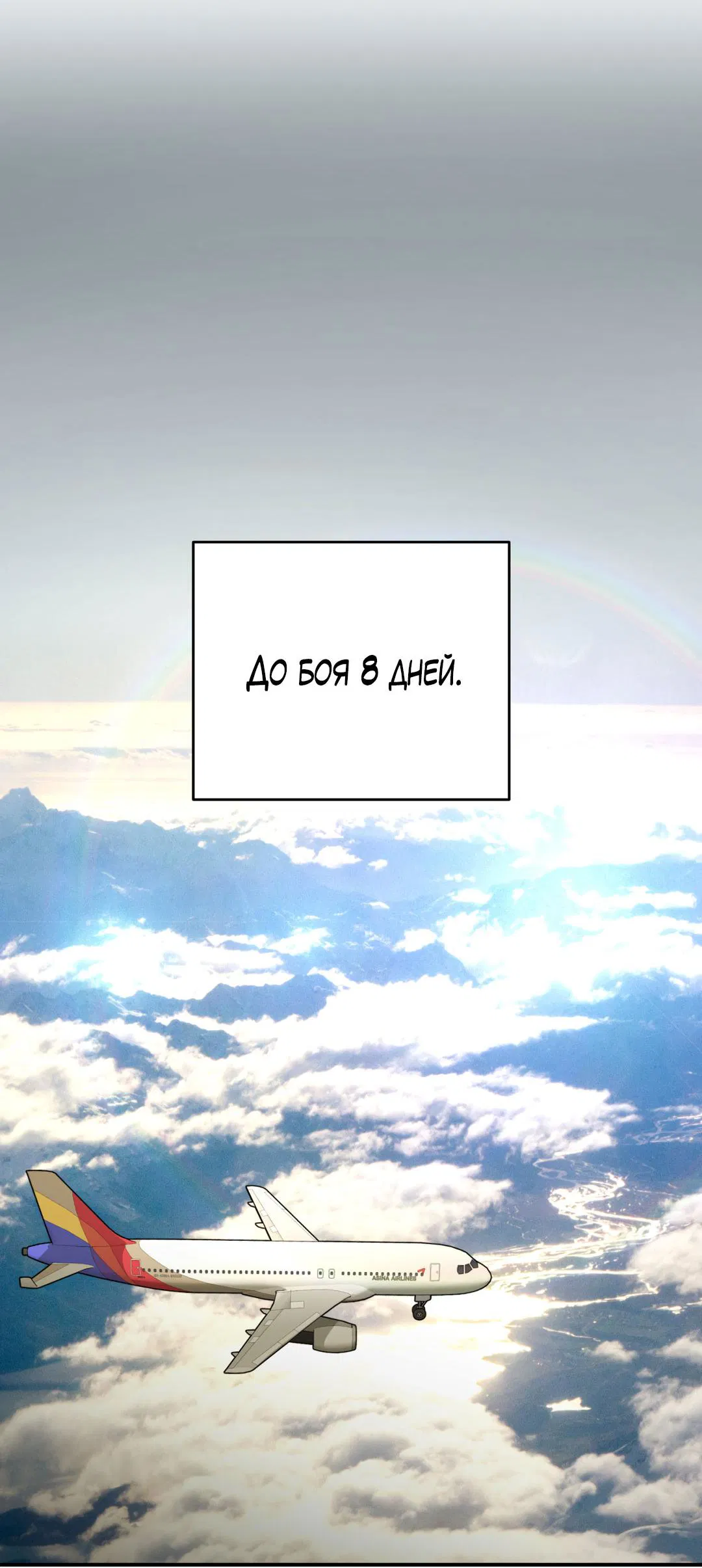 Манга Джинкс - Глава 81 Страница 94