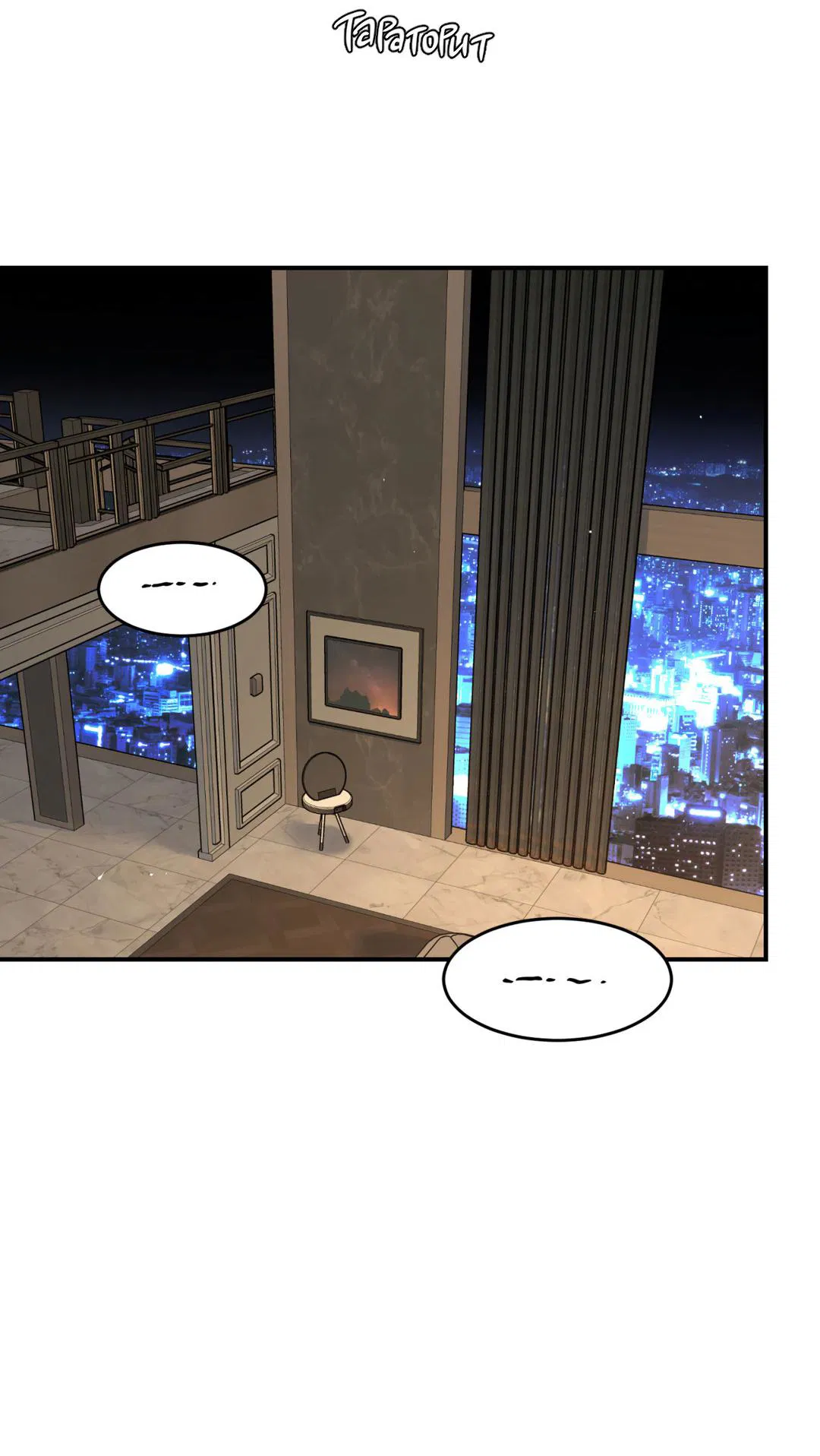 Манга Джинкс - Глава 81 Страница 45