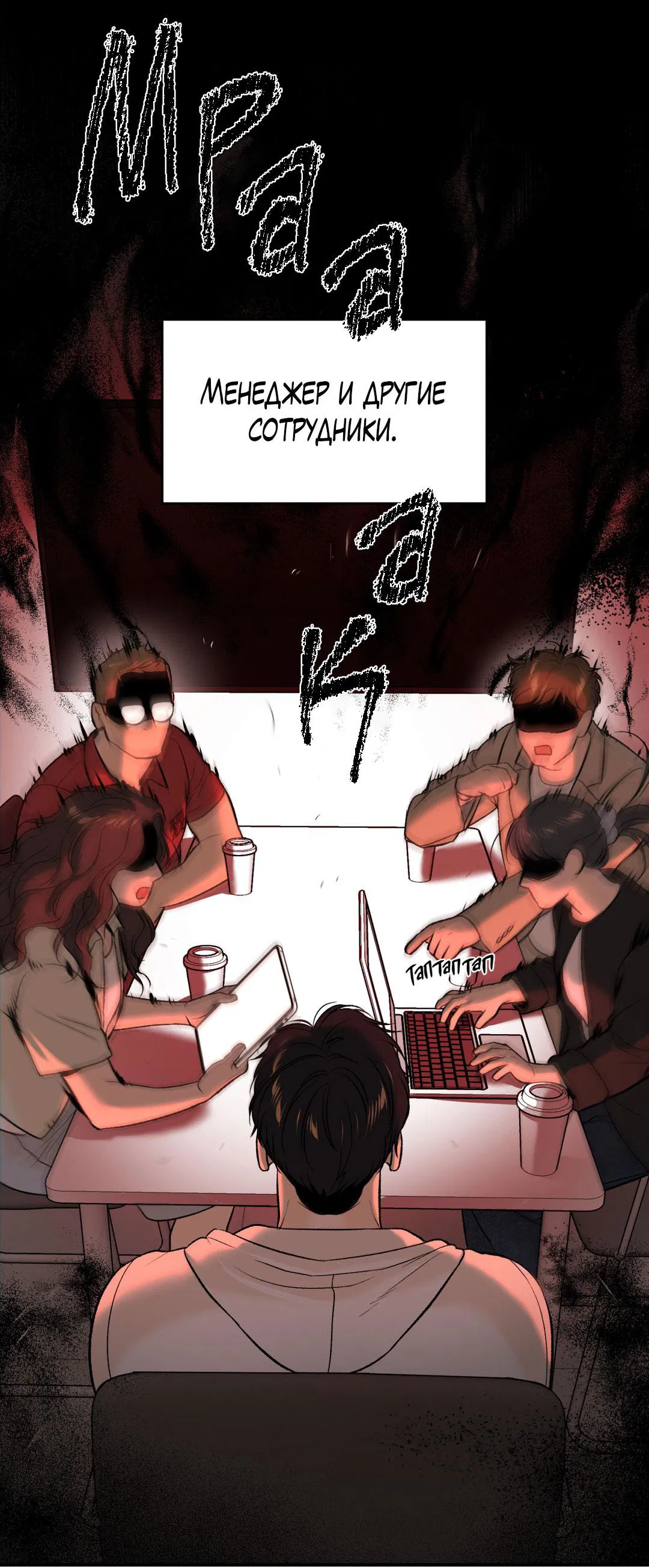 Манга Джинкс - Глава 81 Страница 85