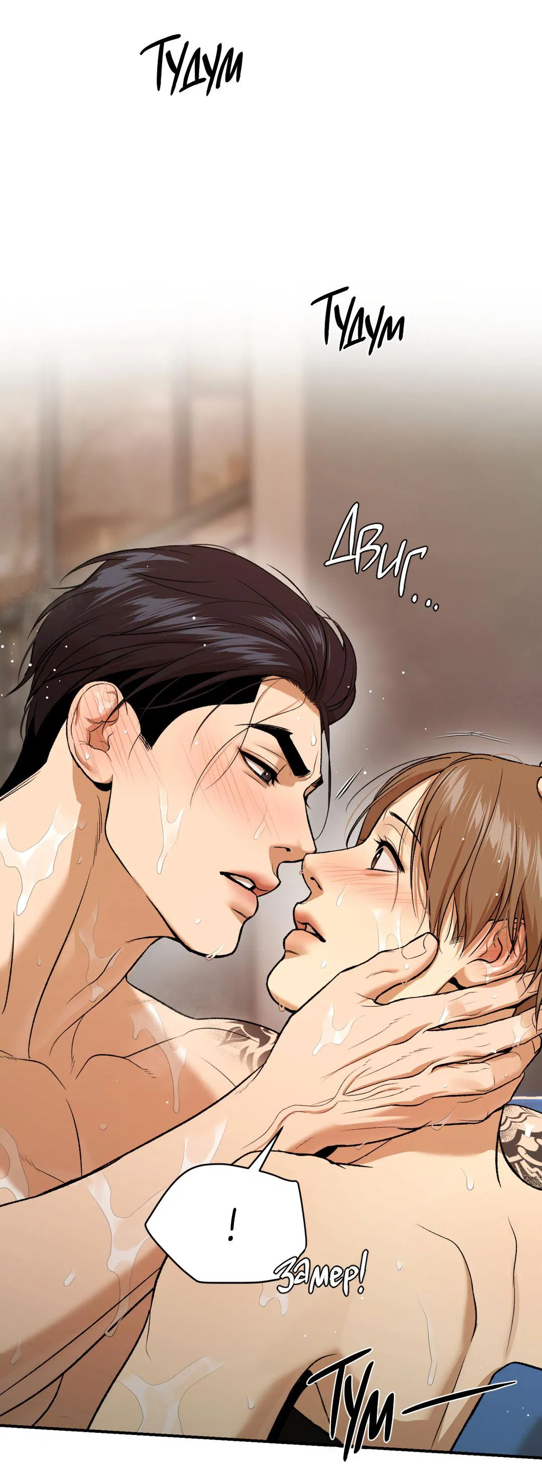 Манга Джинкс - Глава 81 Страница 16