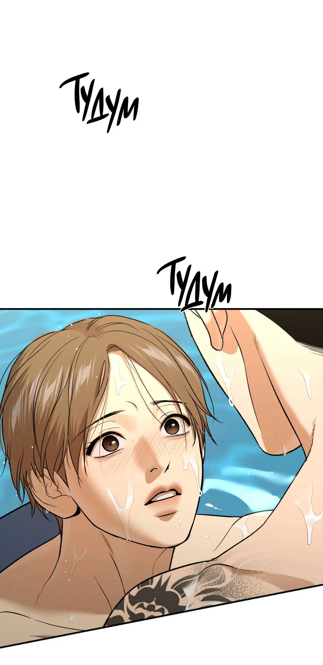 Манга Джинкс - Глава 81 Страница 5