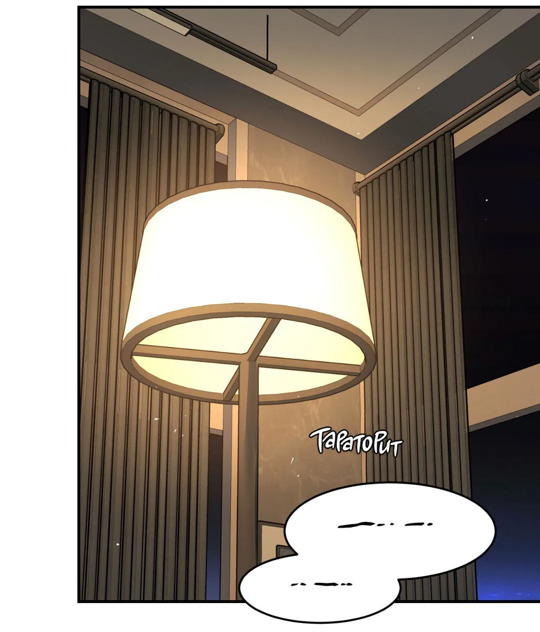 Манга Джинкс - Глава 81 Страница 44