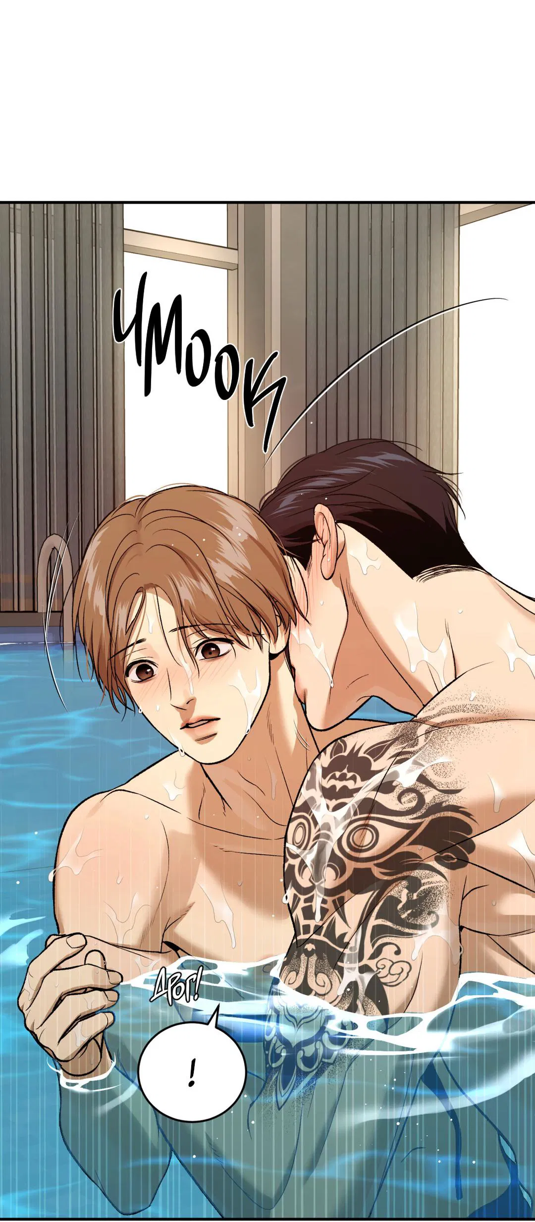 Манга Джинкс - Глава 81 Страница 12