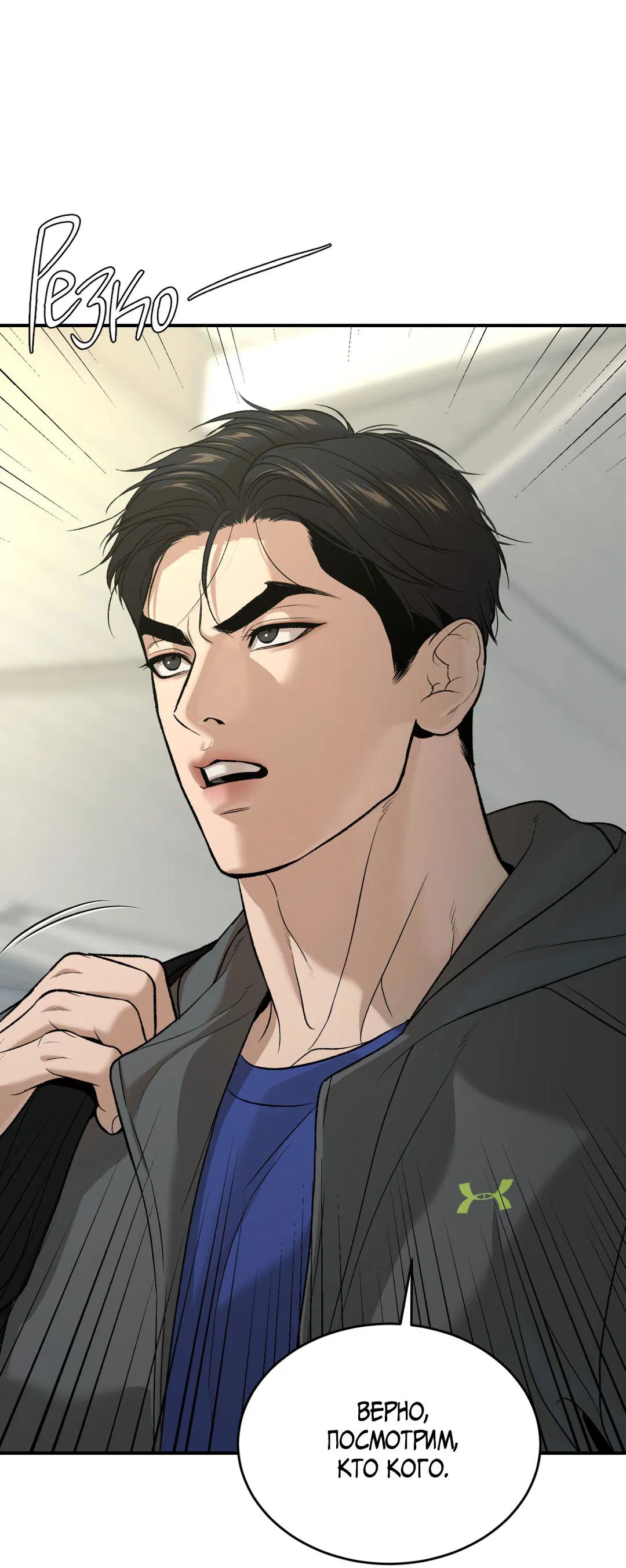 Манга Джинкс - Глава 81 Страница 101