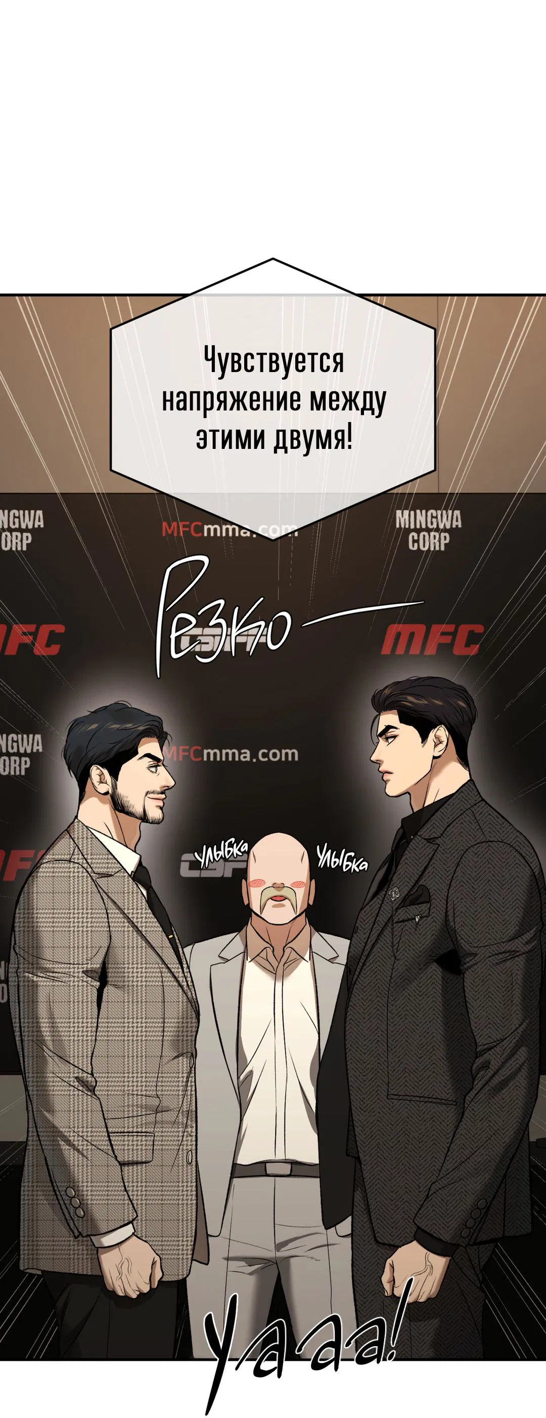 Манга Джинкс - Глава 82 Страница 35