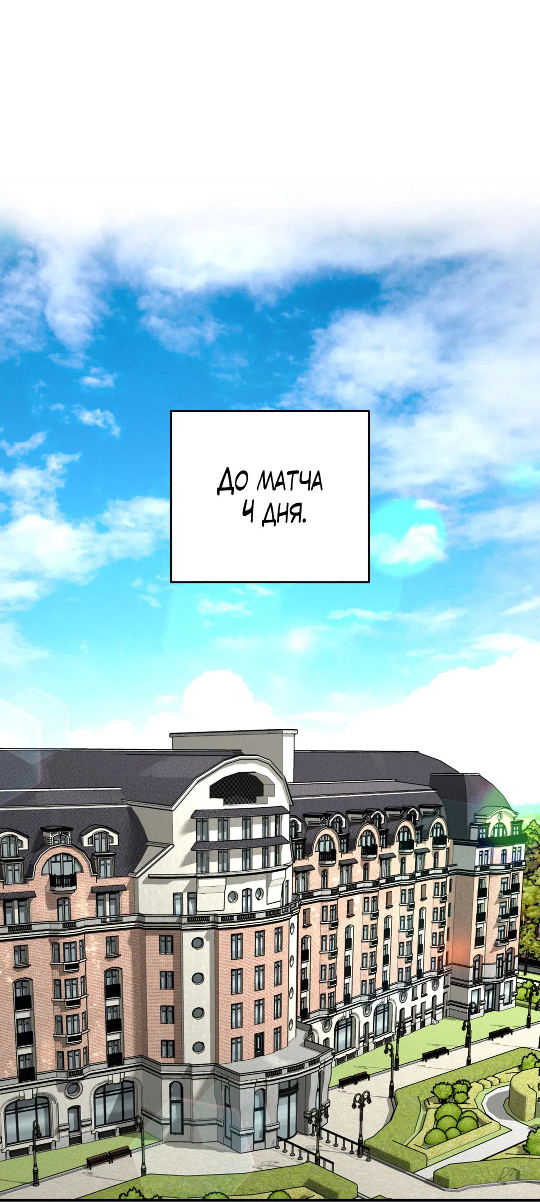 Манга Джинкс - Глава 82 Страница 71