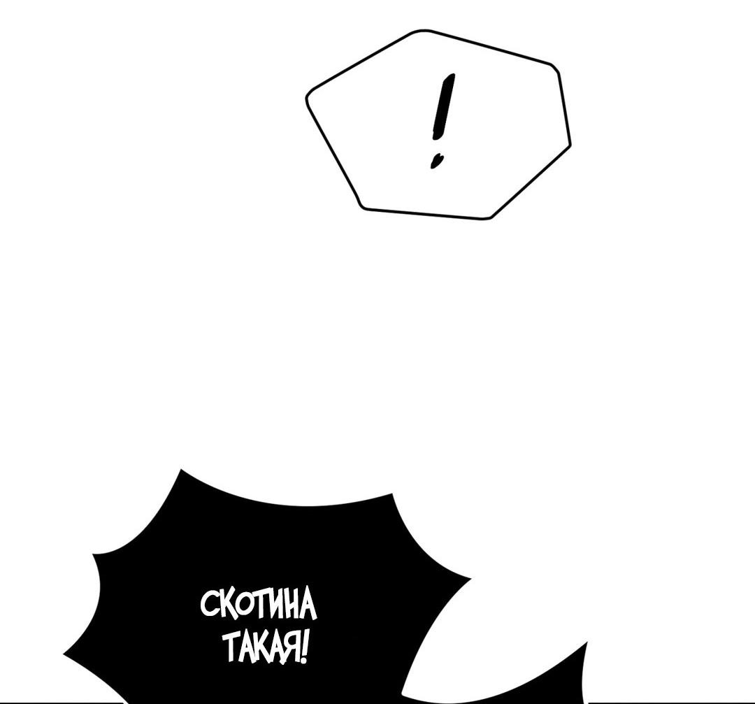 Манга Джинкс - Глава 82 Страница 48