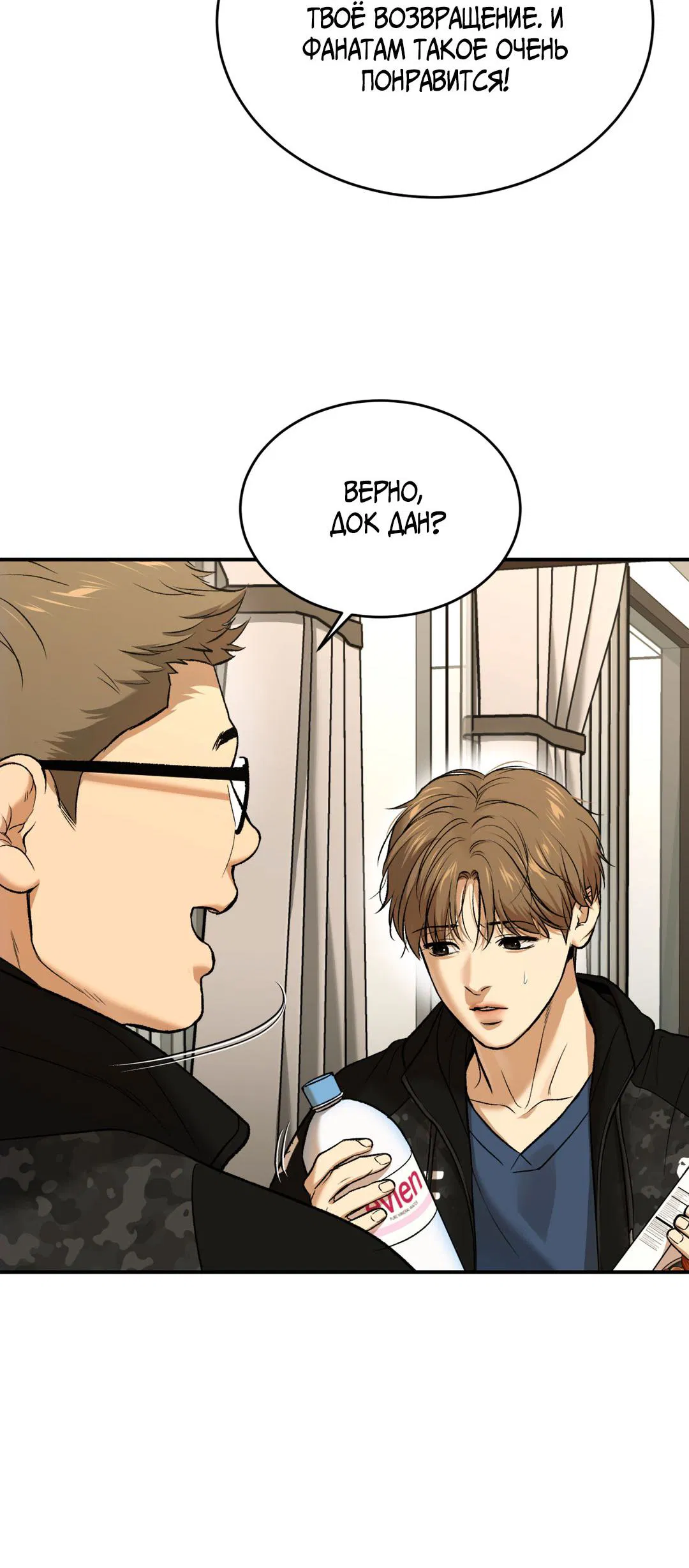 Манга Джинкс - Глава 82 Страница 17