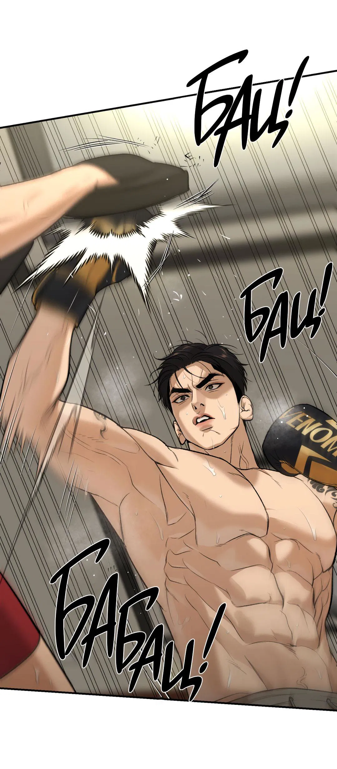 Манга Джинкс - Глава 82 Страница 55