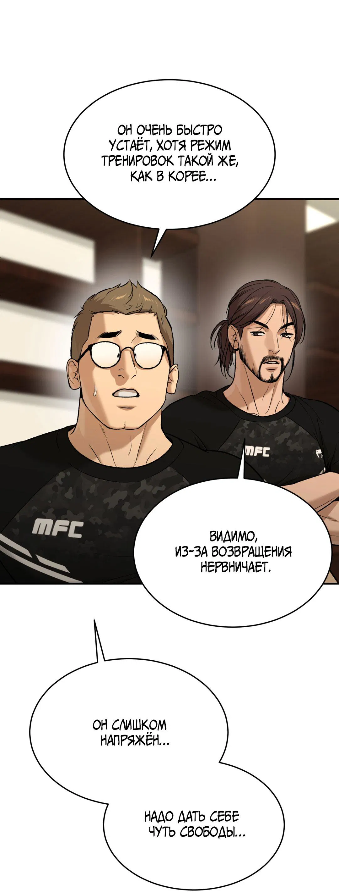 Манга Джинкс - Глава 82 Страница 59