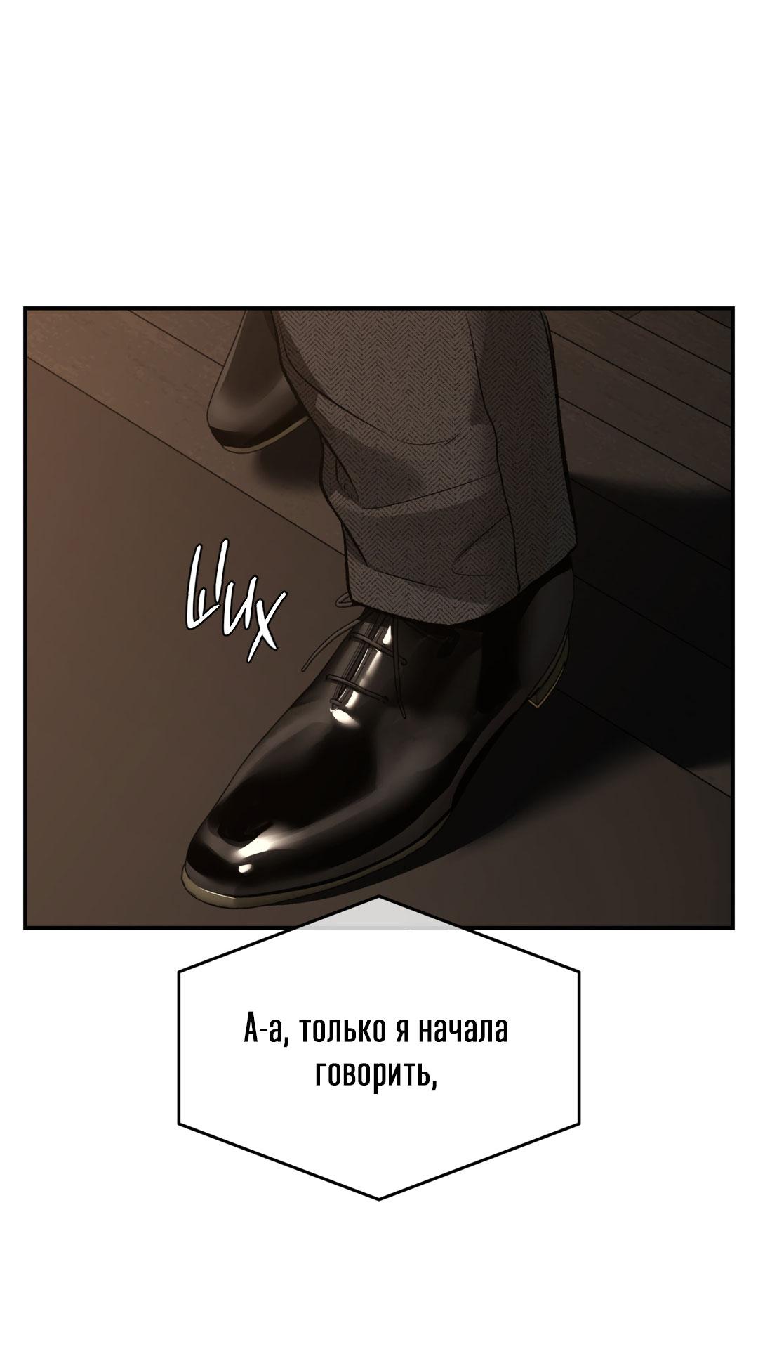 Манга Джинкс - Глава 82 Страница 31