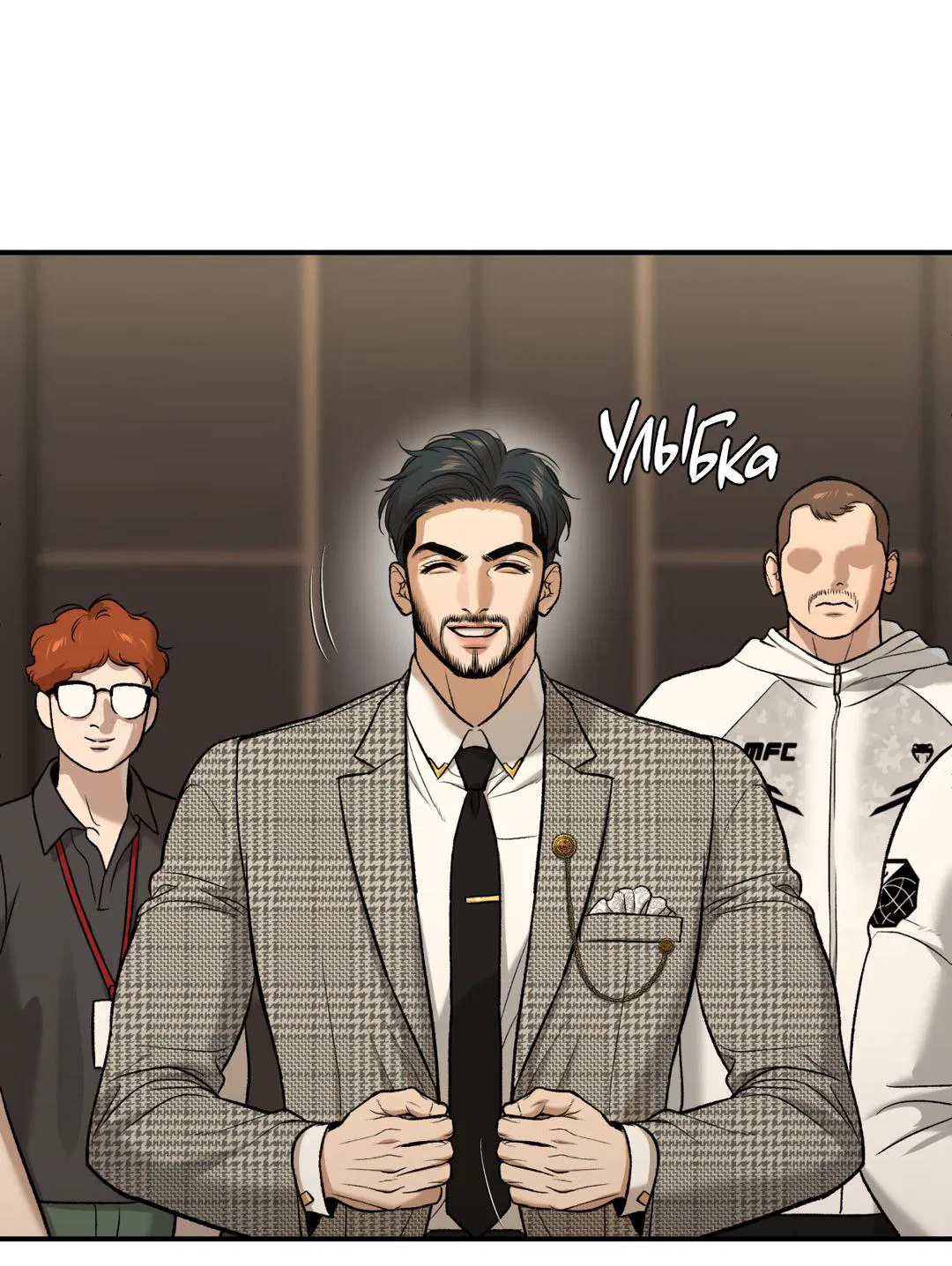 Манга Джинкс - Глава 82 Страница 42