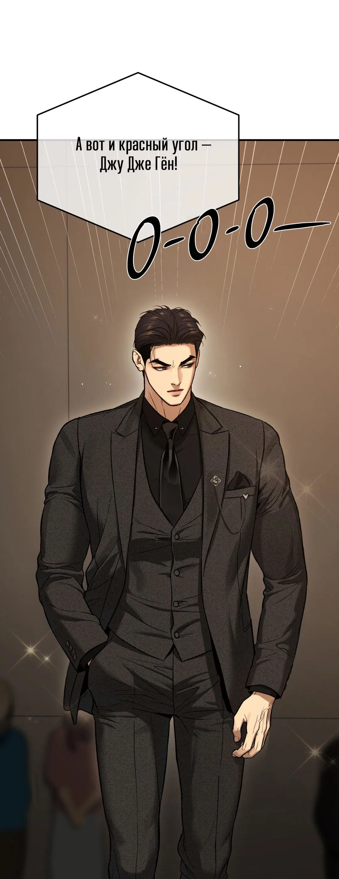 Манга Джинкс - Глава 82 Страница 32