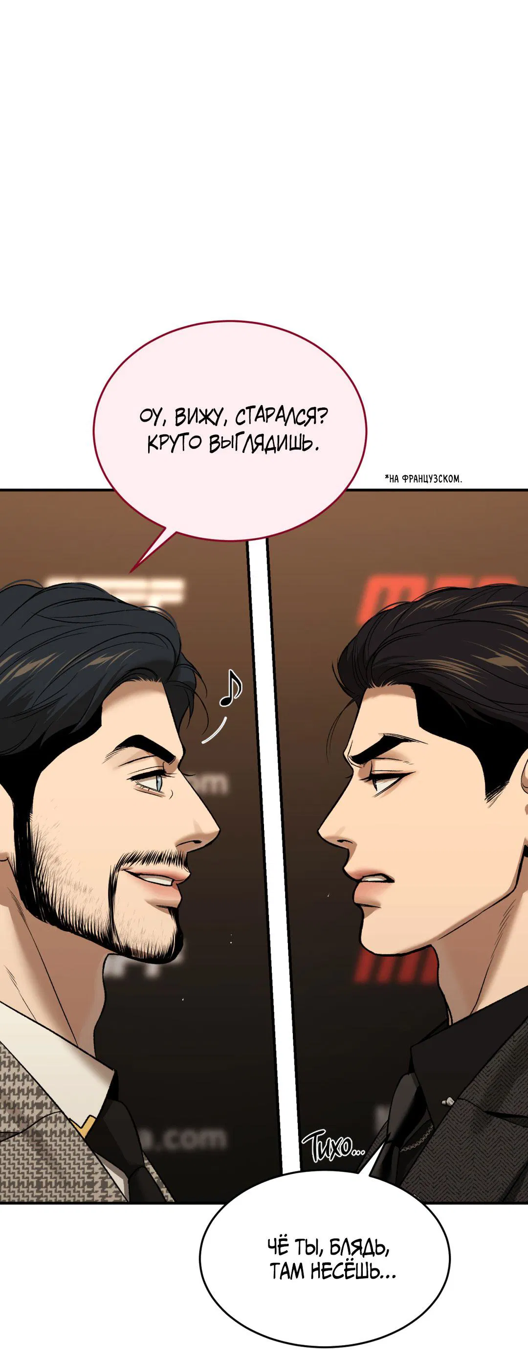 Манга Джинкс - Глава 82 Страница 36