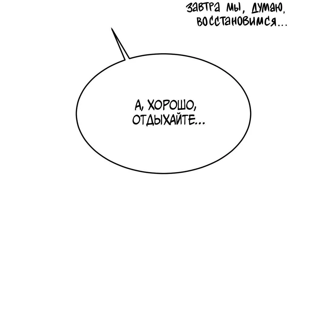 Манга Джинкс - Глава 82 Страница 82