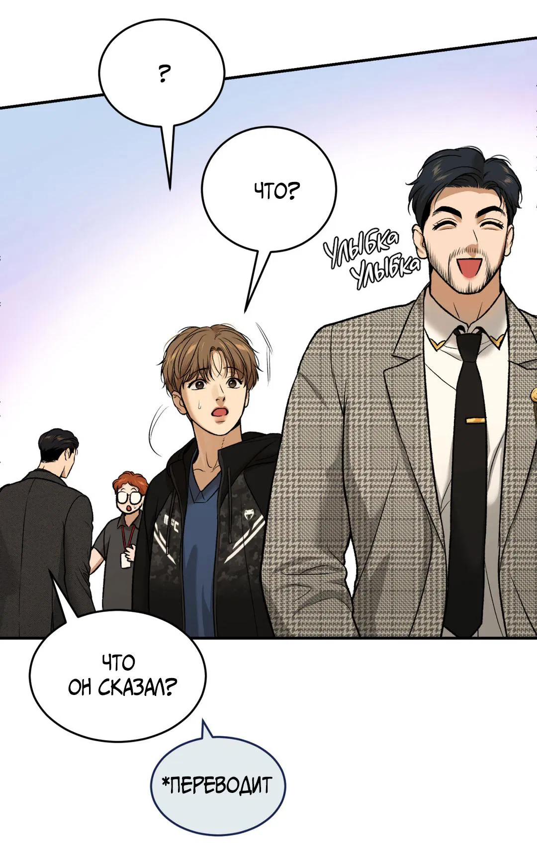 Манга Джинкс - Глава 82 Страница 47