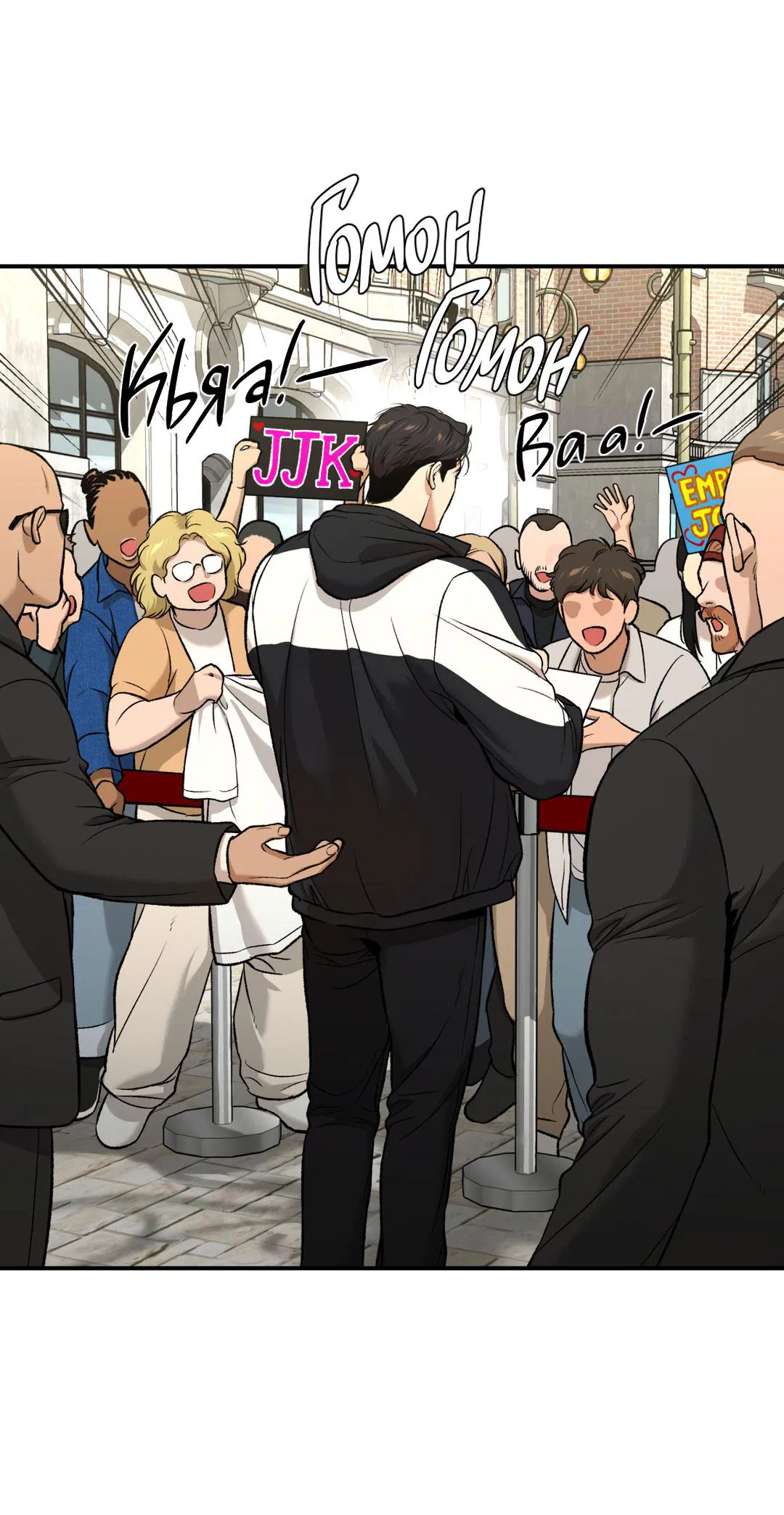 Манга Джинкс - Глава 82 Страница 9