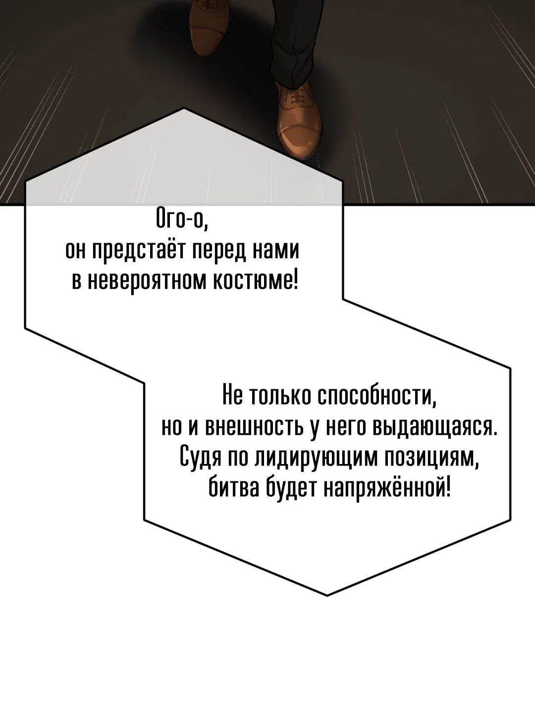 Манга Джинкс - Глава 82 Страница 28