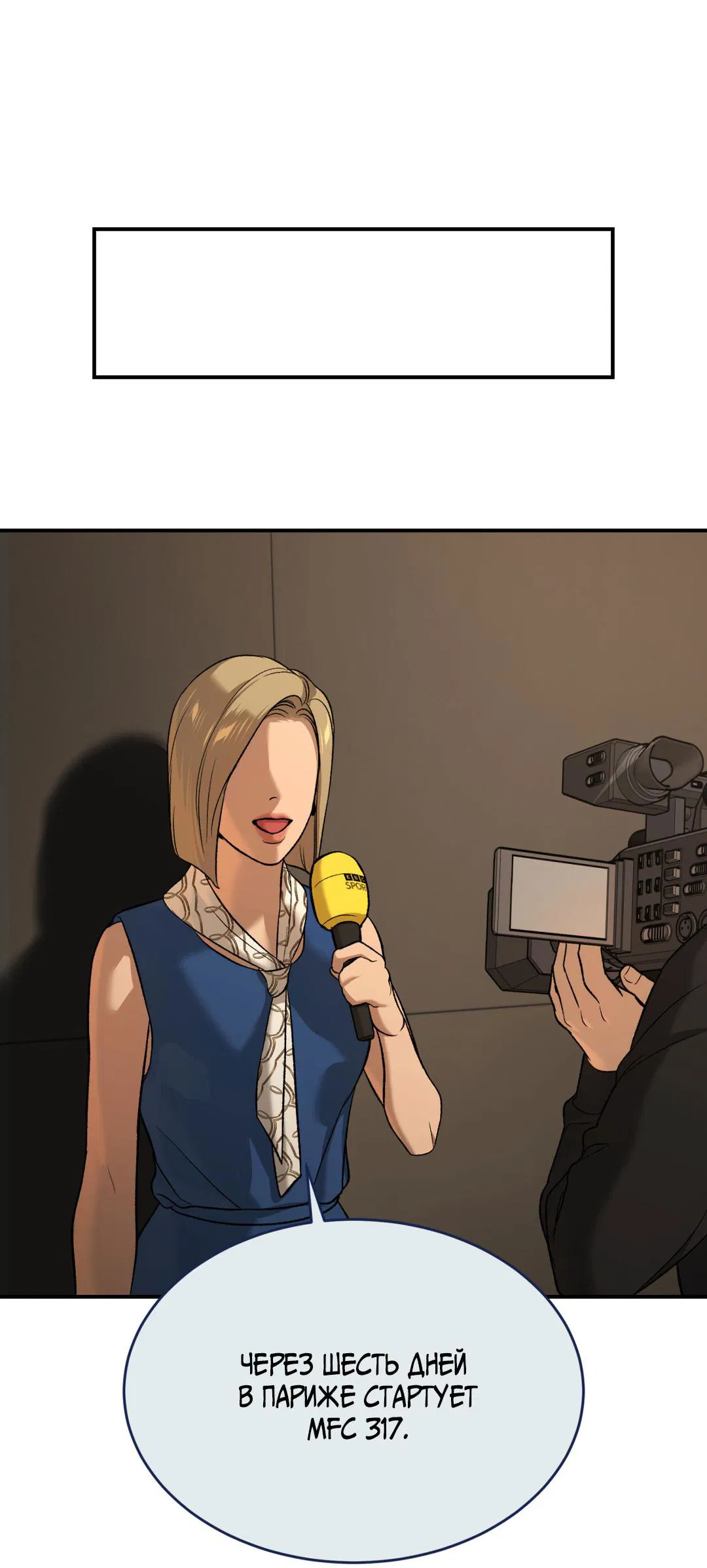 Манга Джинкс - Глава 82 Страница 23