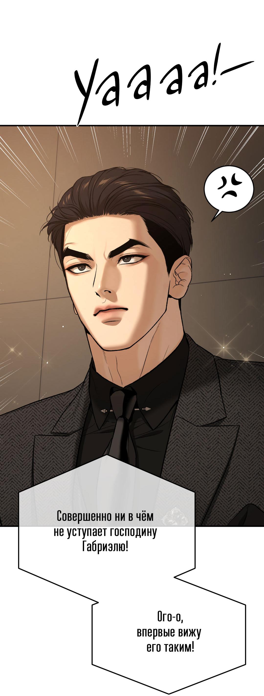 Манга Джинкс - Глава 82 Страница 34