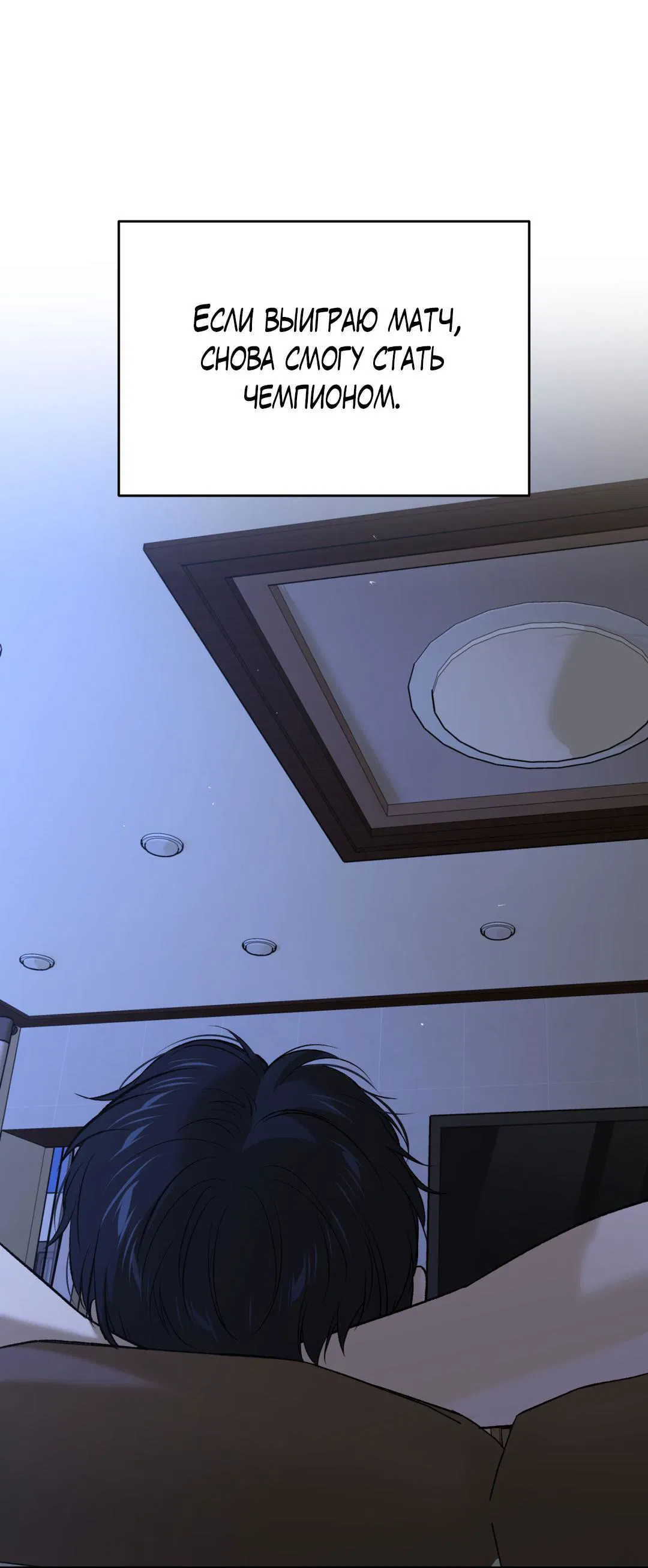 Манга Джинкс - Глава 82 Страница 65