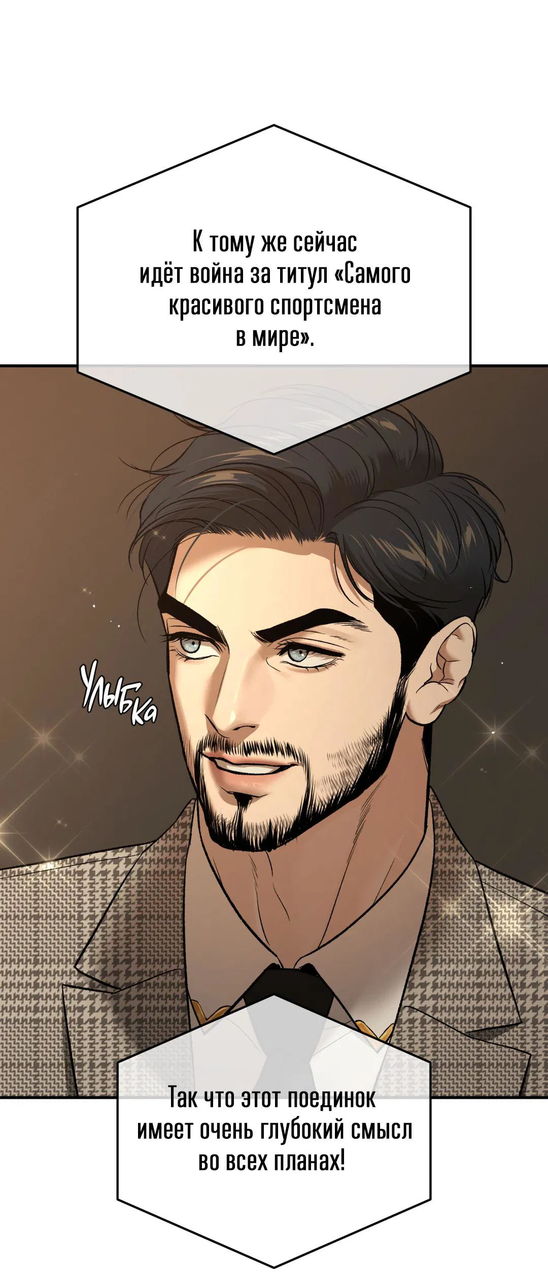 Манга Джинкс - Глава 82 Страница 29