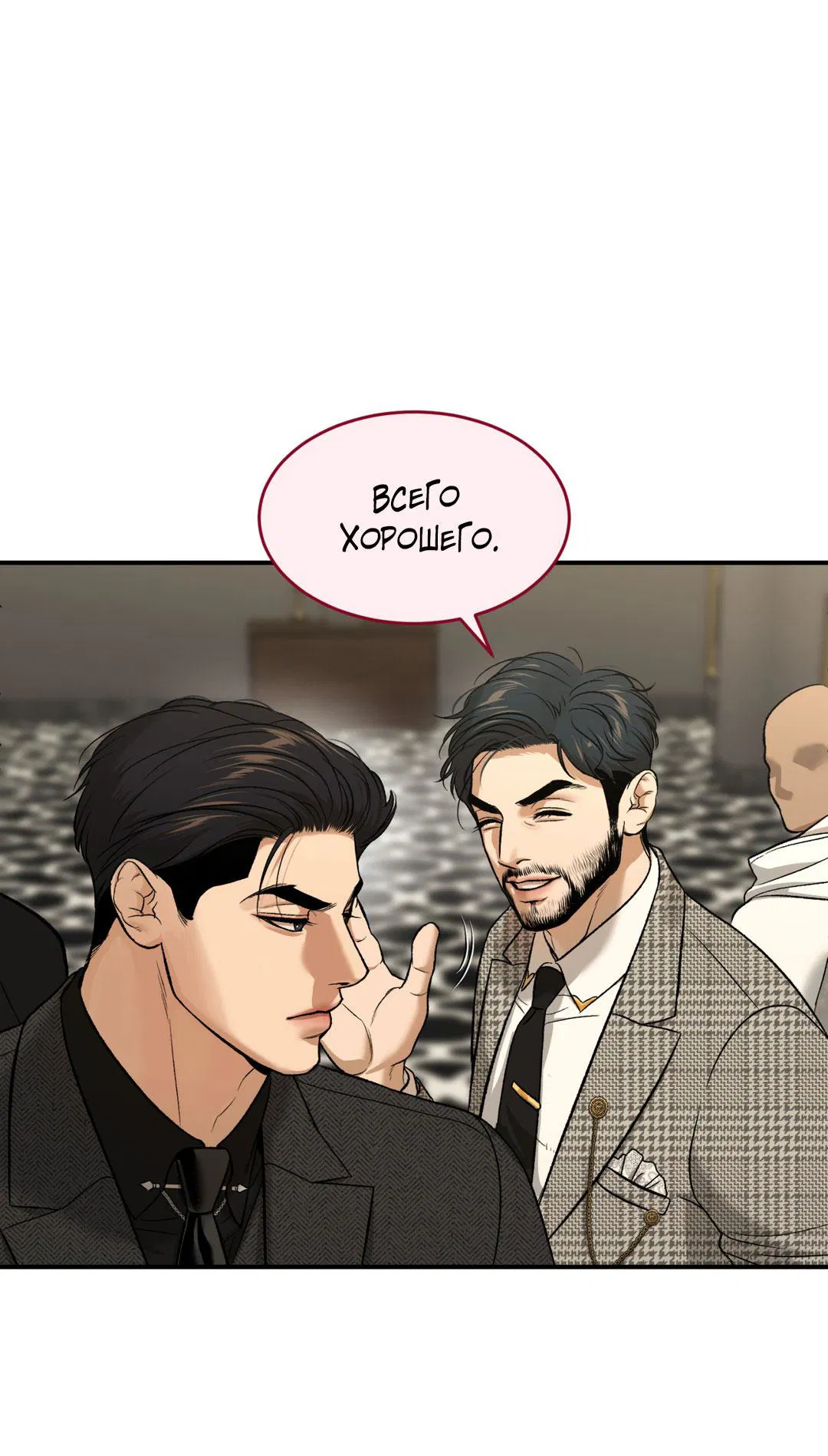 Манга Джинкс - Глава 82 Страница 44