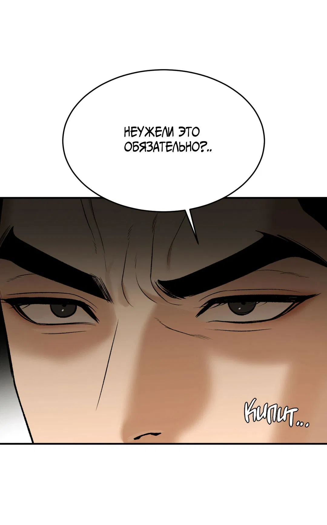 Манга Джинкс - Глава 82 Страница 12