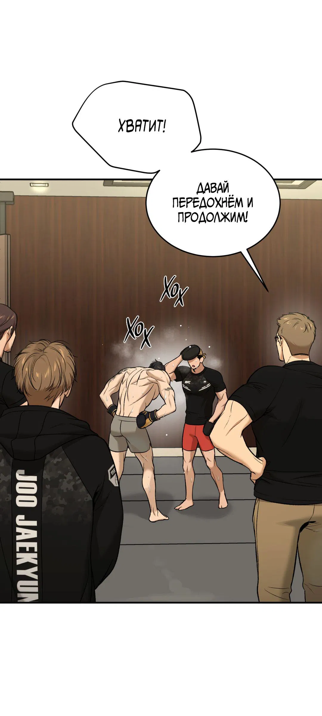 Манга Джинкс - Глава 82 Страница 57