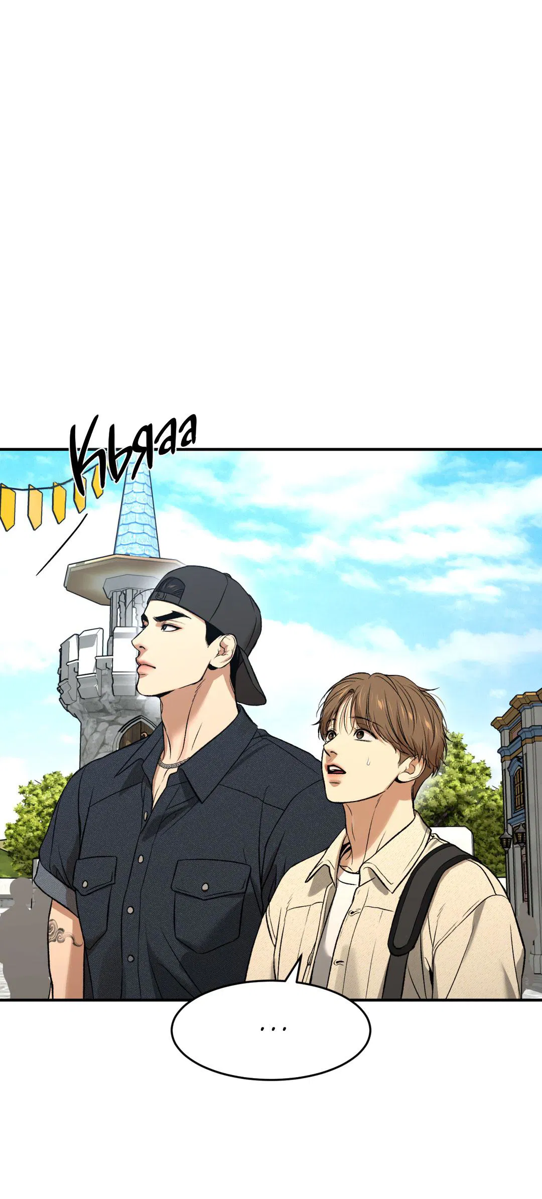 Манга Джинкс - Глава 82 Страница 89