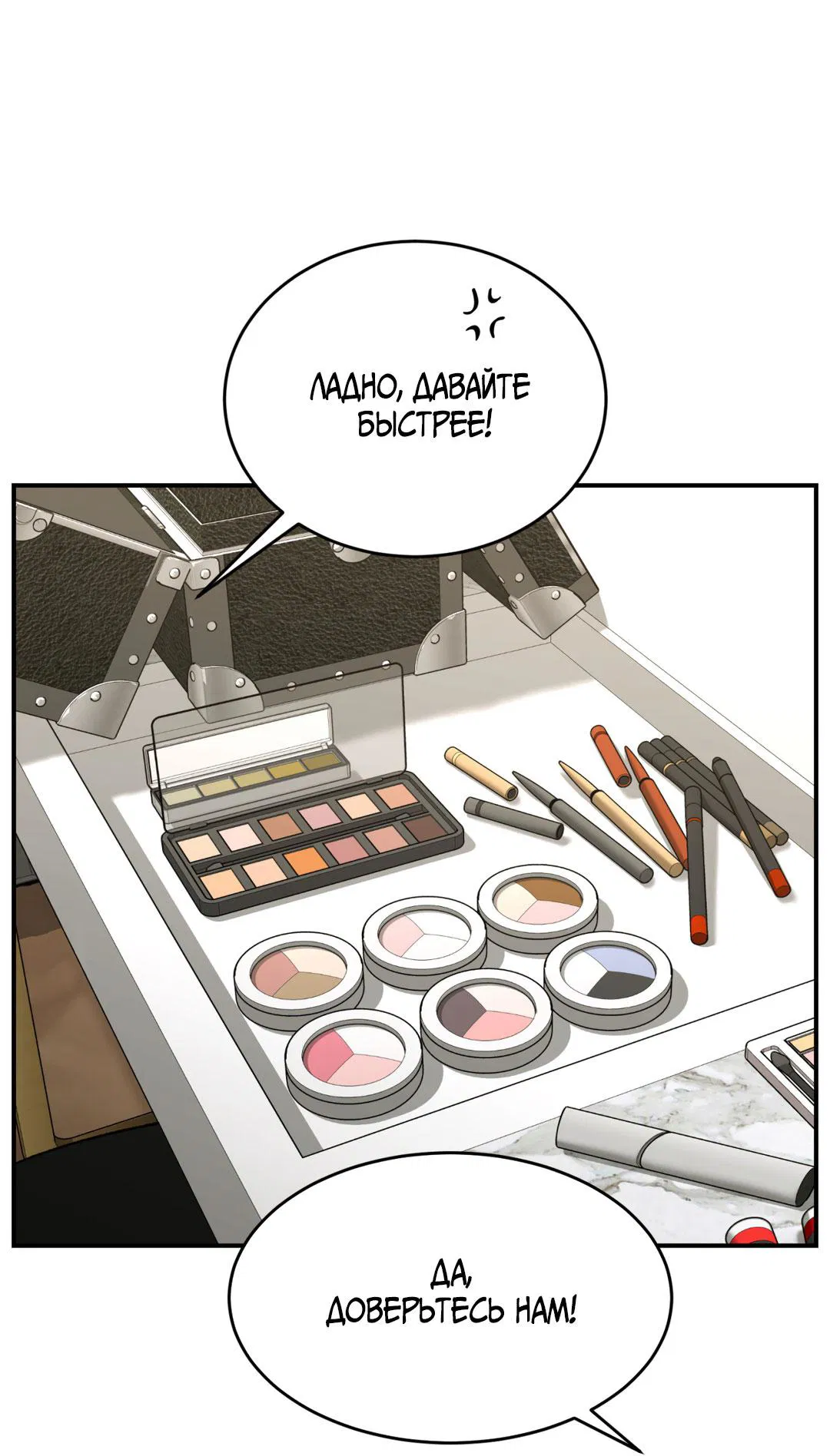 Манга Джинкс - Глава 82 Страница 21