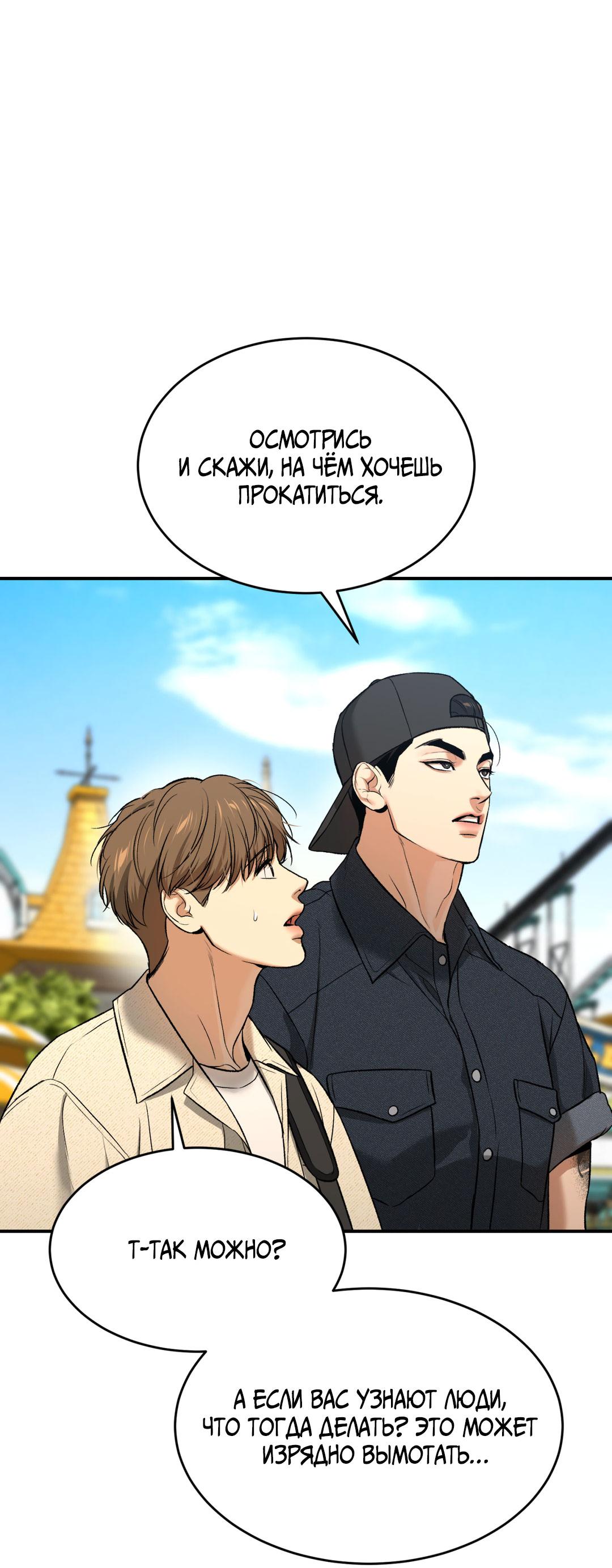 Манга Джинкс - Глава 83 Страница 4