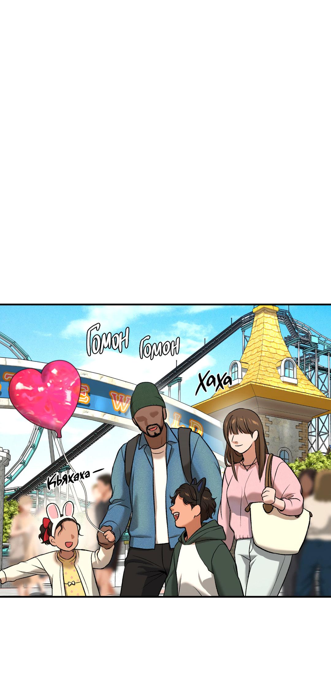 Манга Джинкс - Глава 83 Страница 6