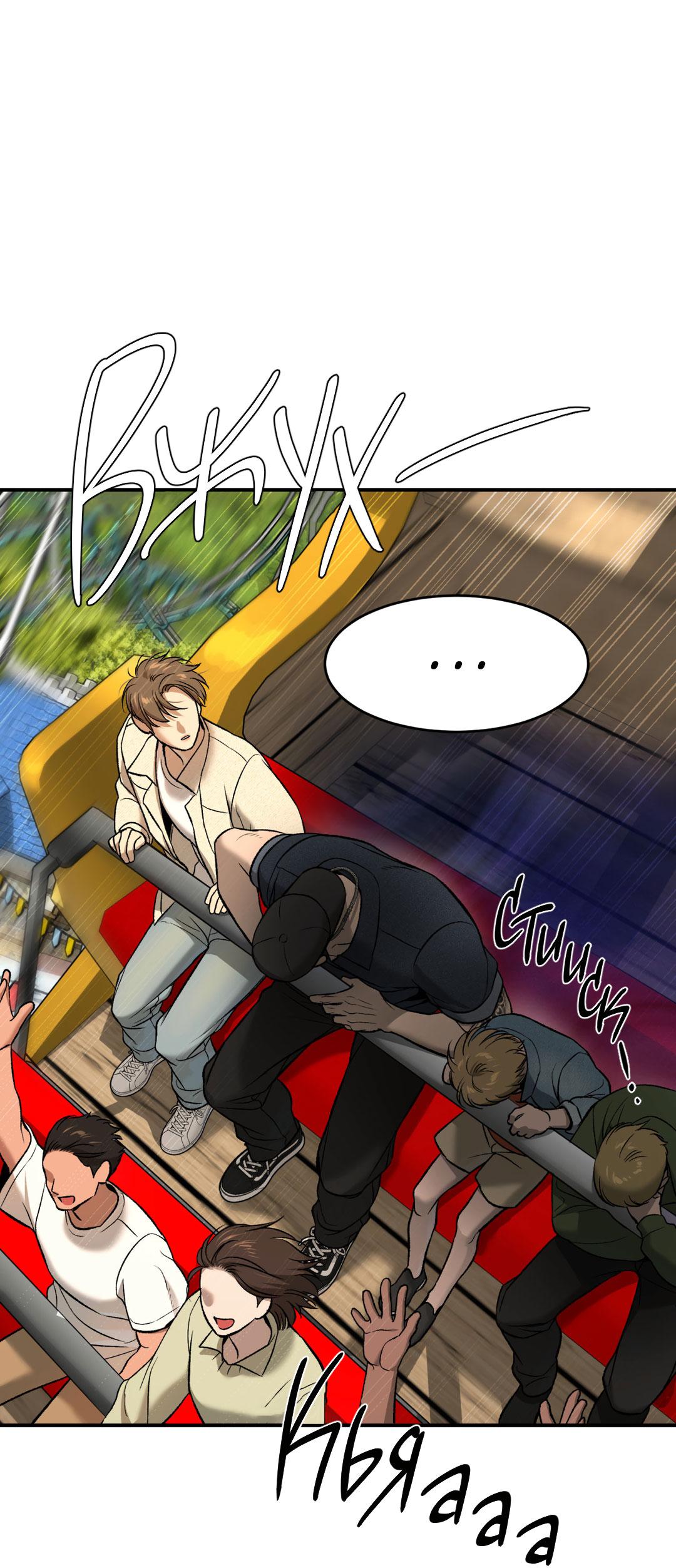 Манга Джинкс - Глава 83 Страница 27