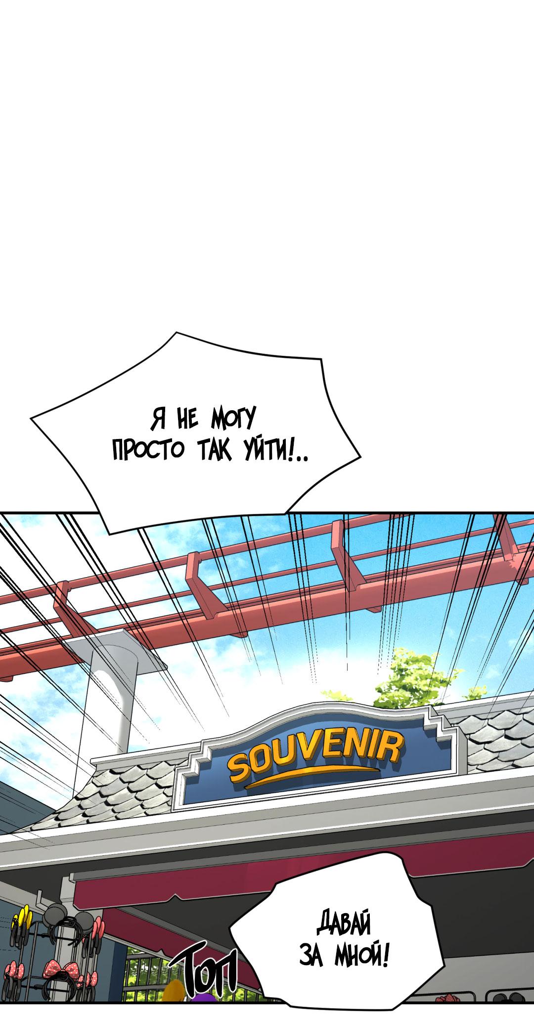 Манга Джинкс - Глава 83 Страница 34