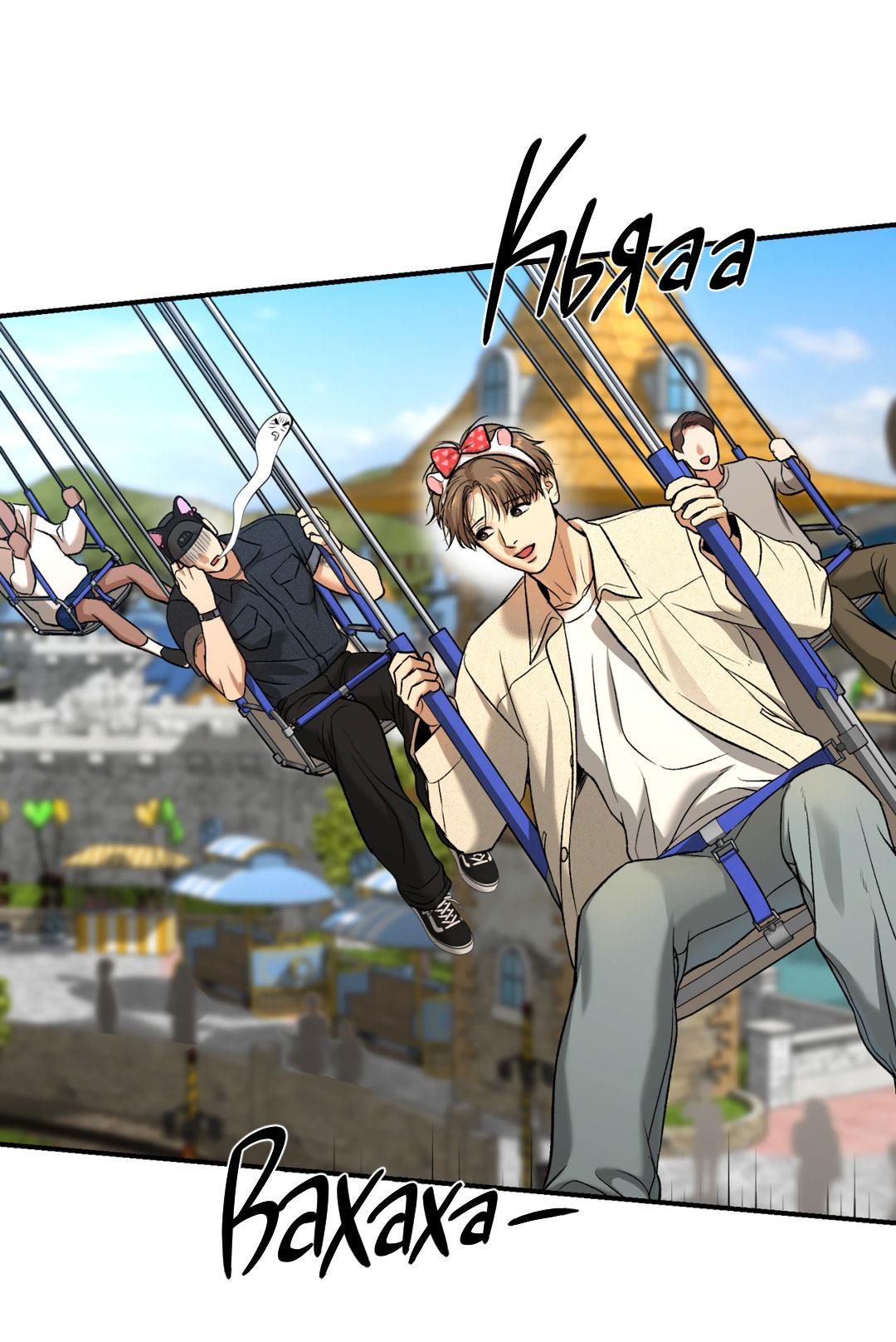 Манга Джинкс - Глава 83 Страница 41