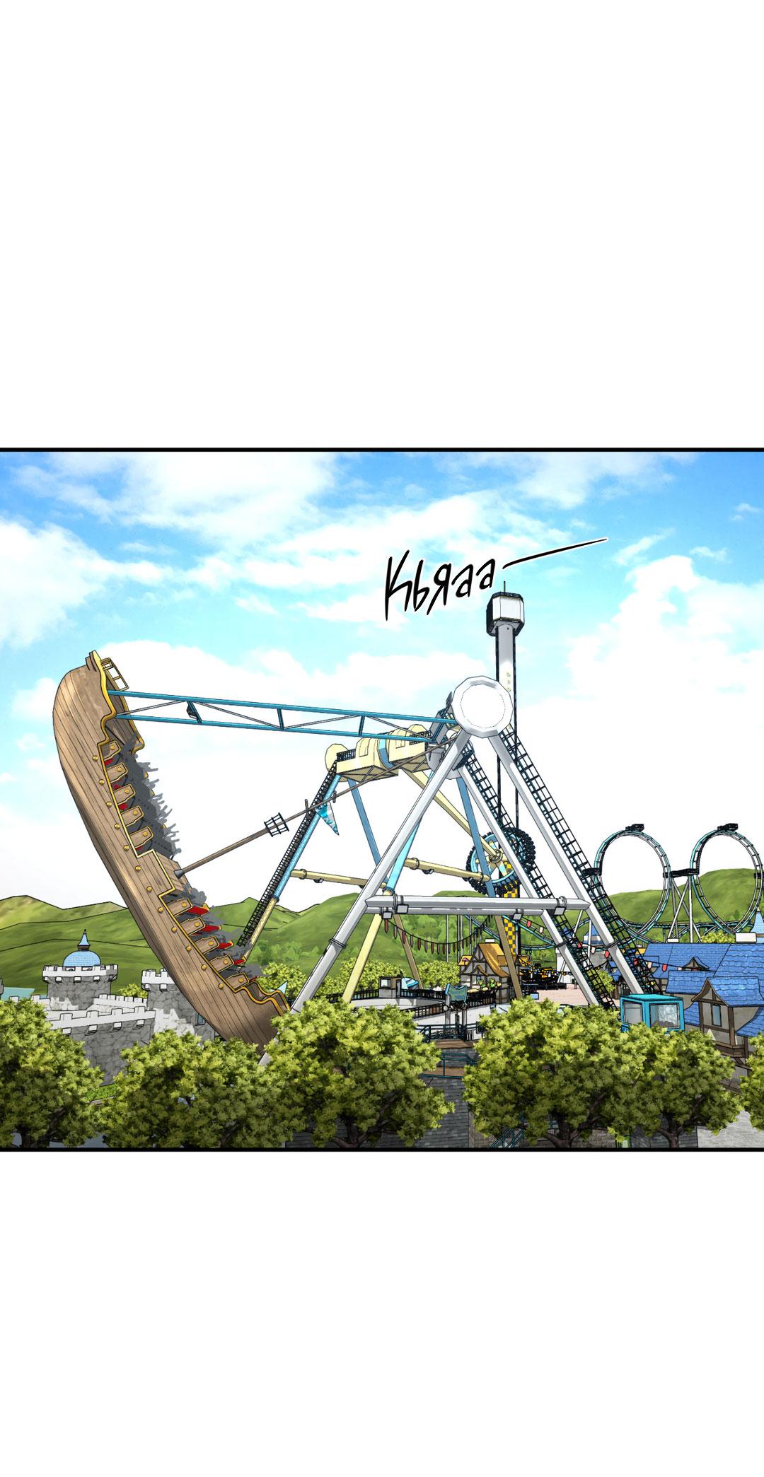 Манга Джинкс - Глава 83 Страница 28