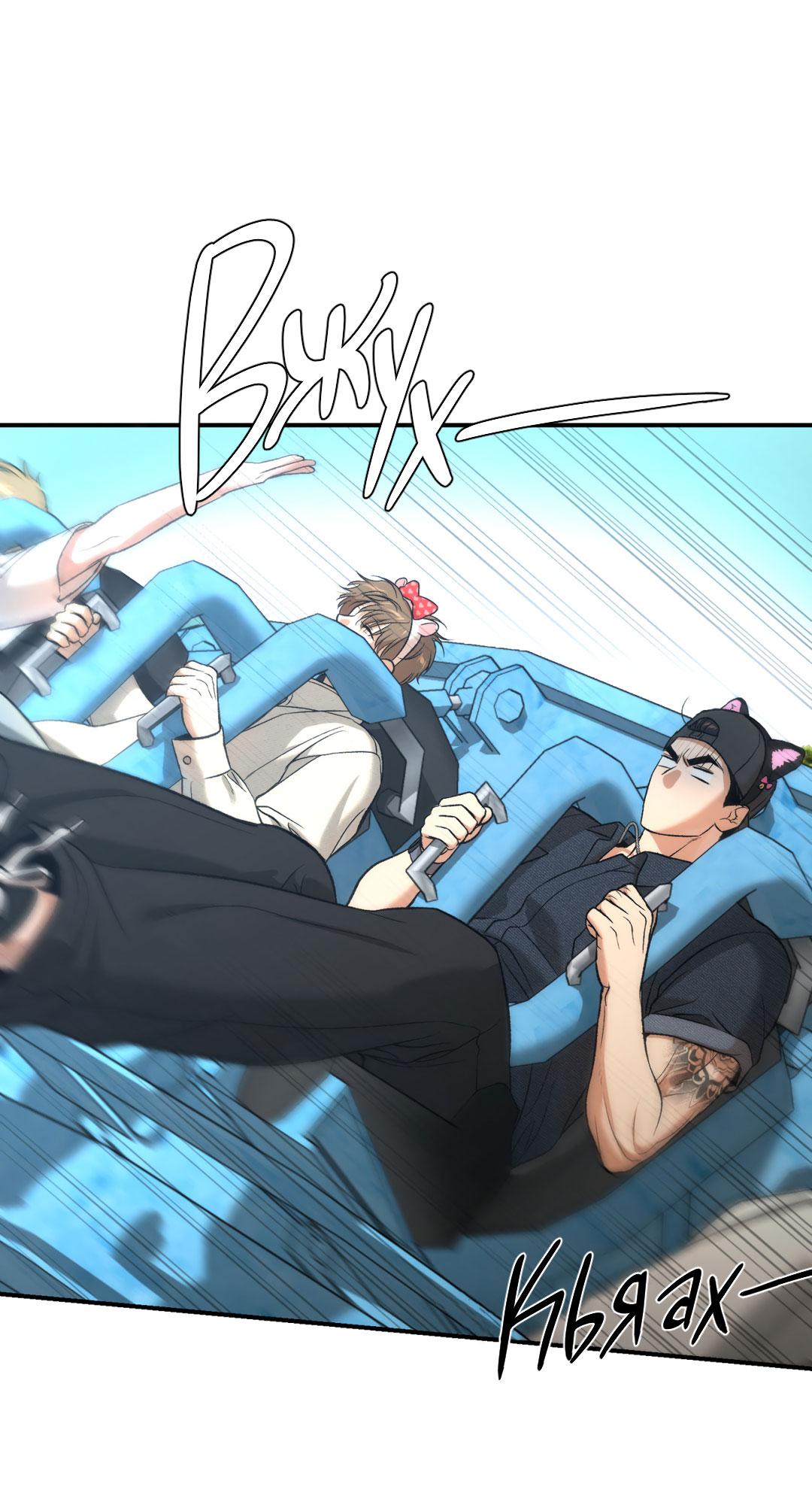 Манга Джинкс - Глава 83 Страница 39