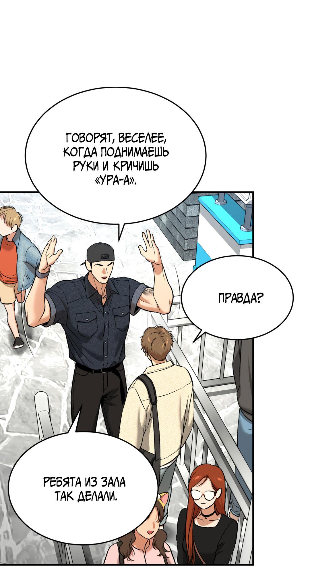 Манга Джинкс - Глава 83 Страница 21