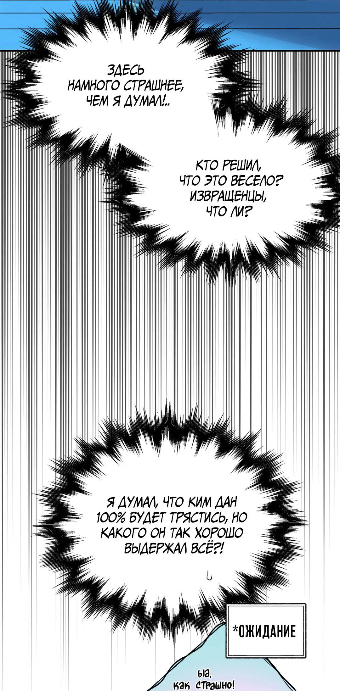 Манга Джинкс - Глава 83 Страница 44