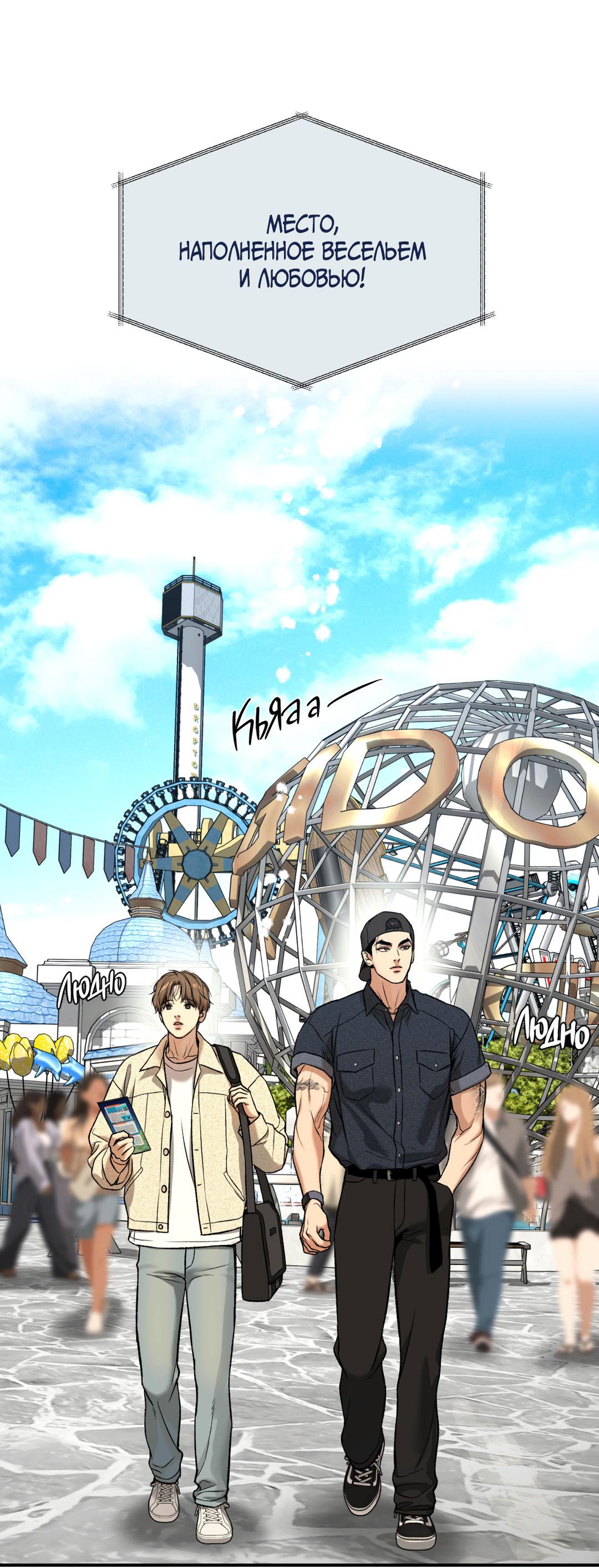 Манга Джинкс - Глава 83 Страница 3