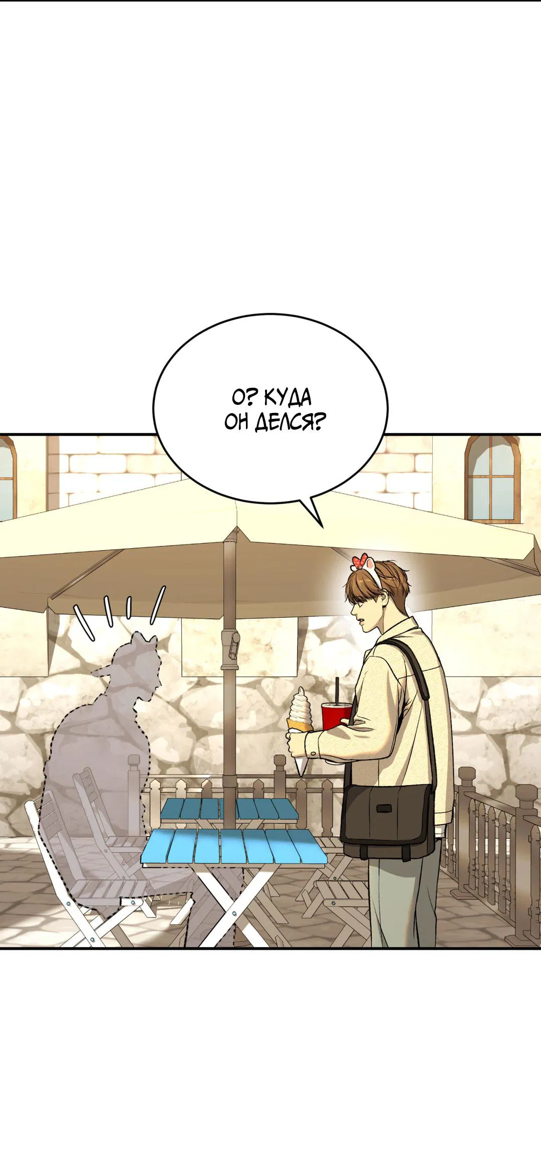 Манга Джинкс - Глава 83 Страница 57