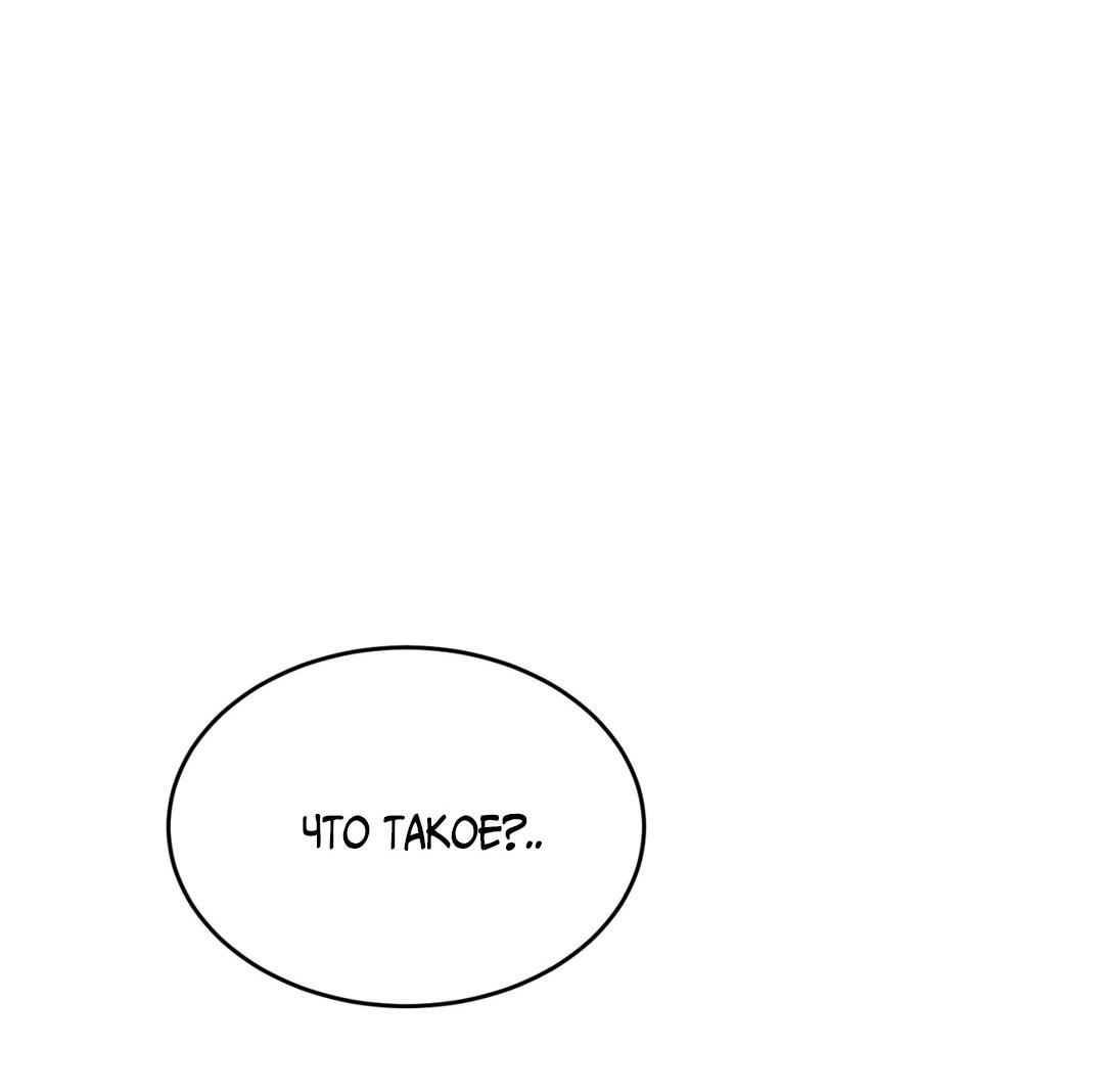 Манга Джинкс - Глава 83 Страница 93