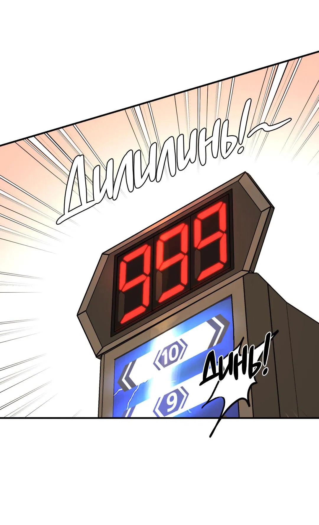 Манга Джинкс - Глава 83 Страница 60