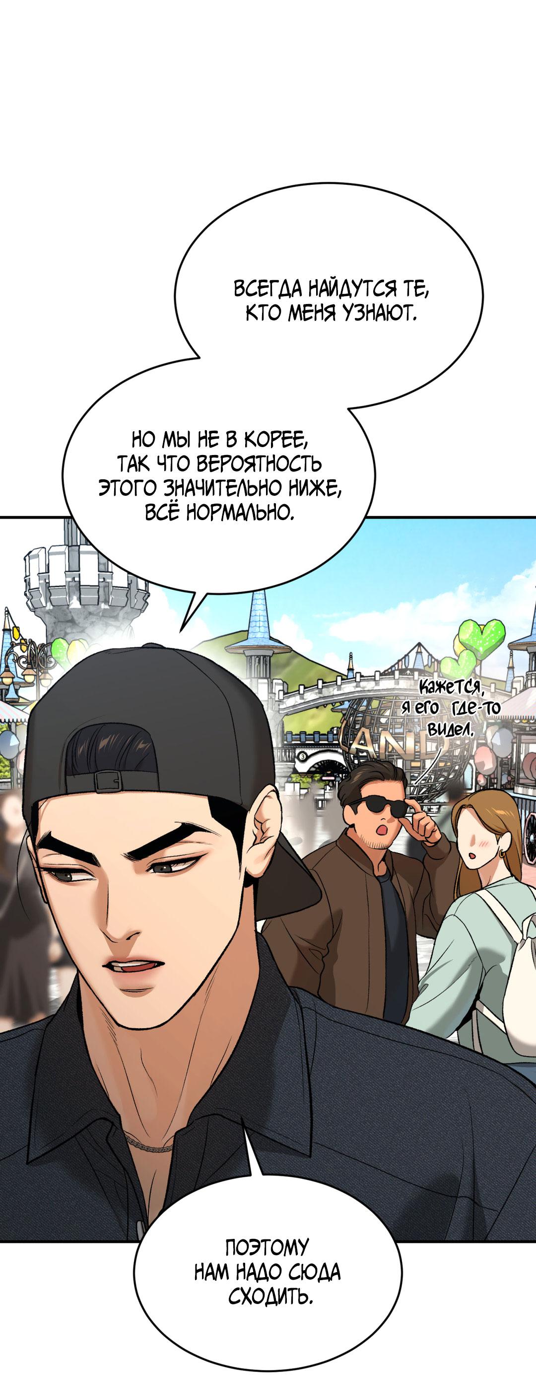 Манга Джинкс - Глава 83 Страница 5