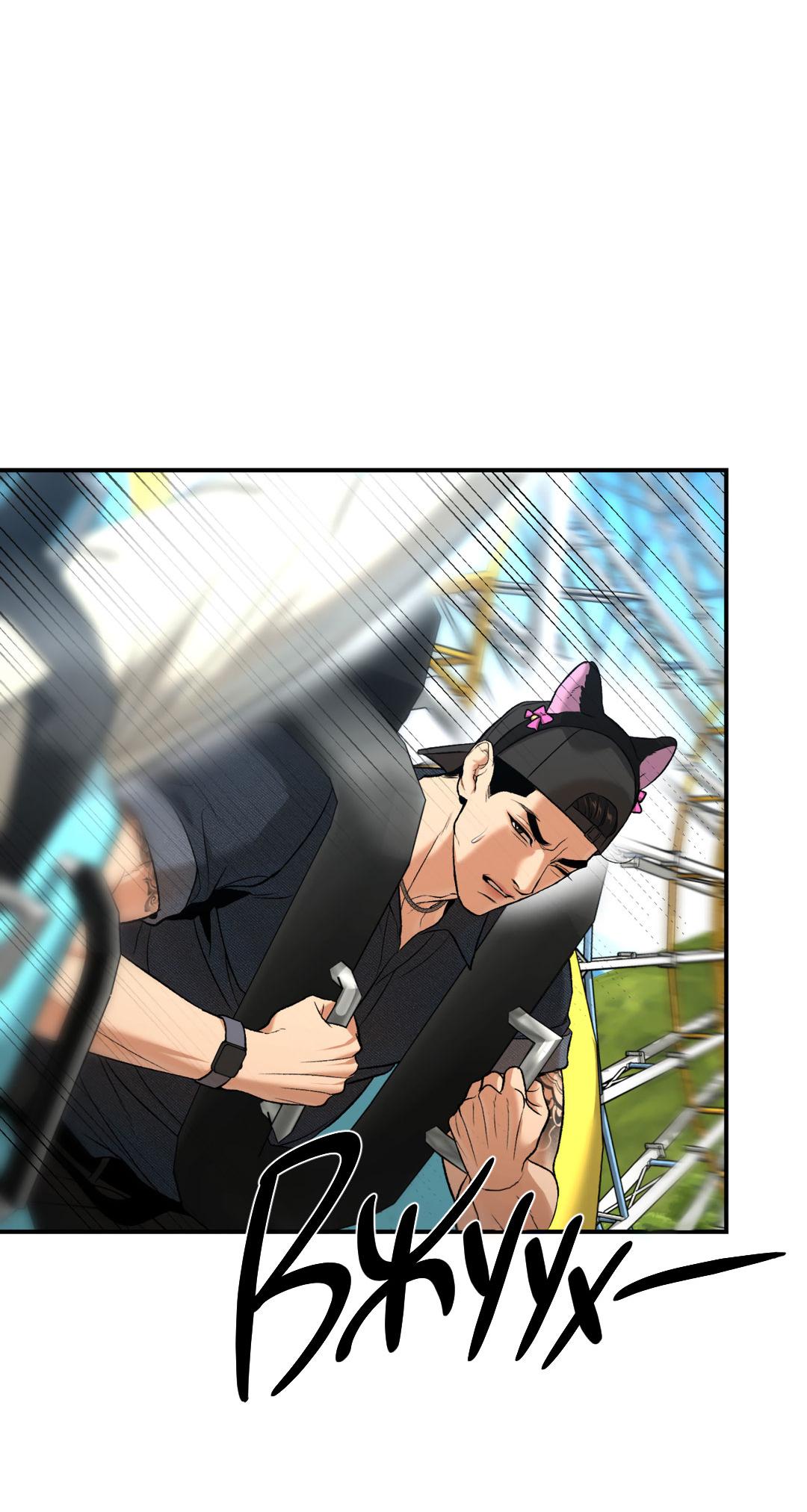 Манга Джинкс - Глава 83 Страница 47