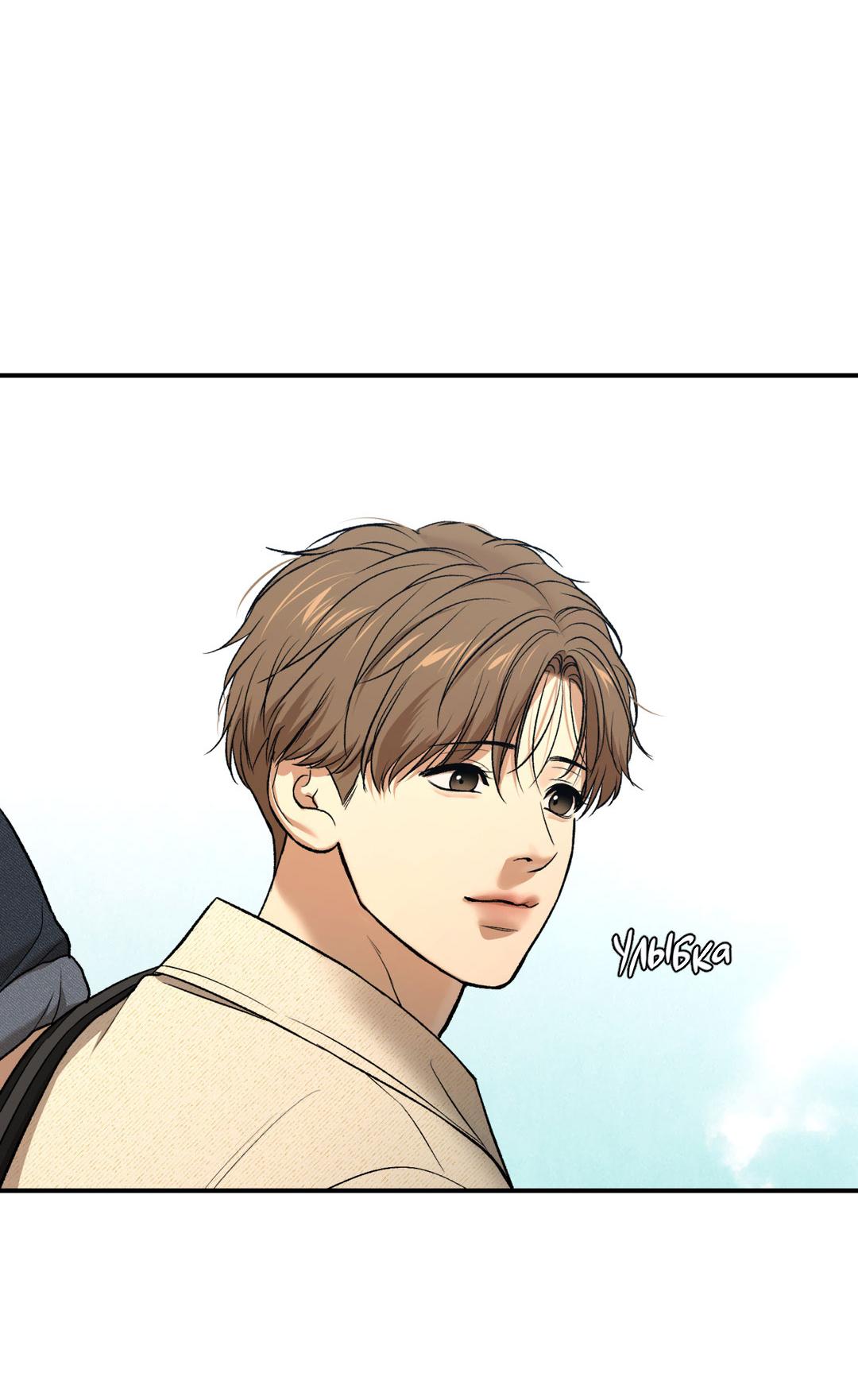 Манга Джинкс - Глава 83 Страница 8