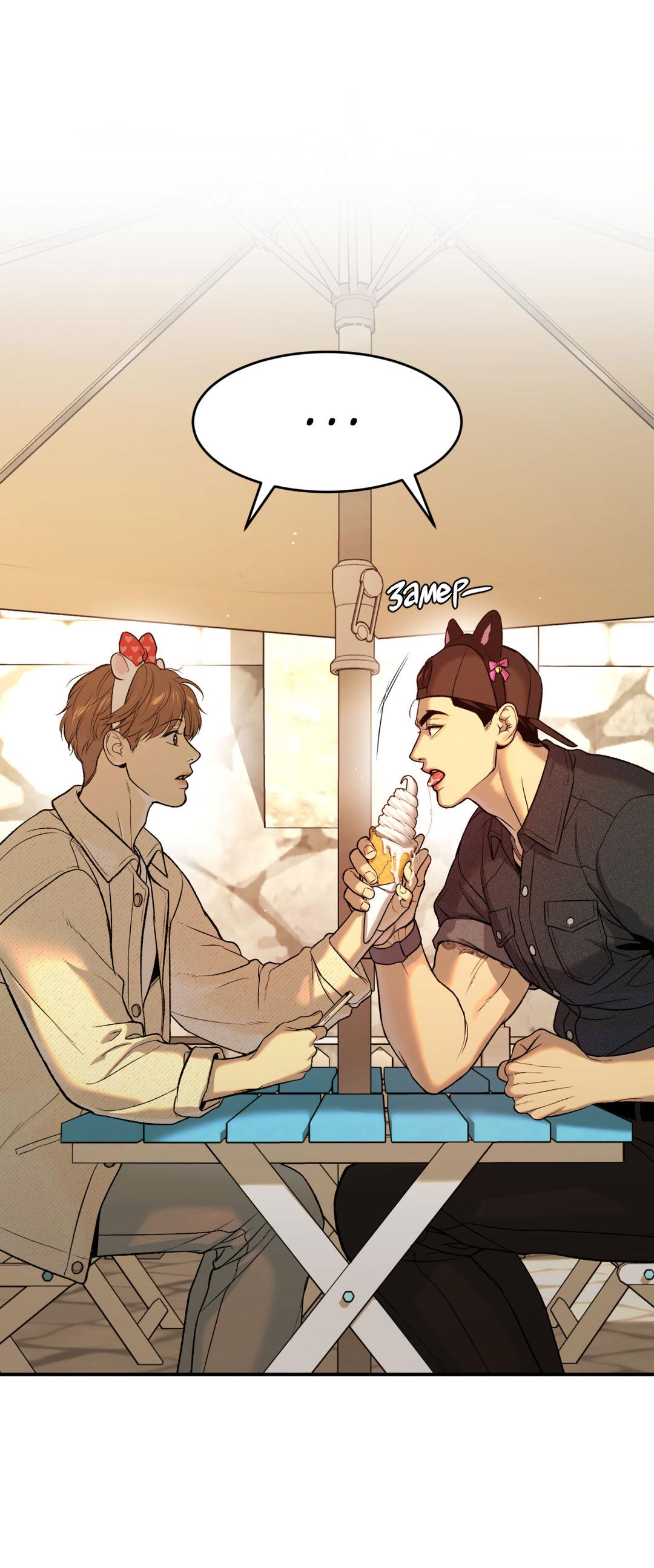 Манга Джинкс - Глава 83 Страница 73