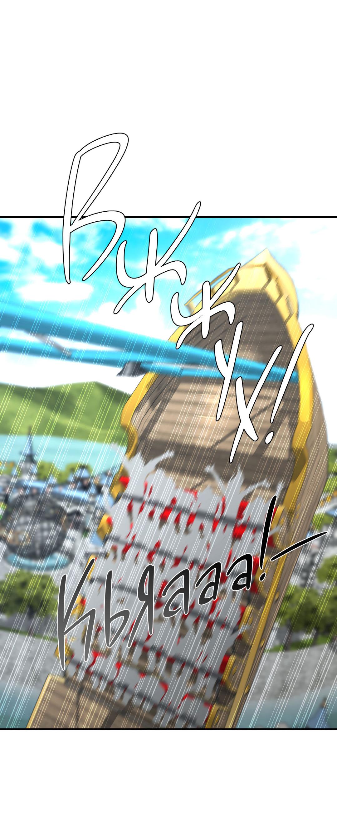 Манга Джинкс - Глава 83 Страница 23