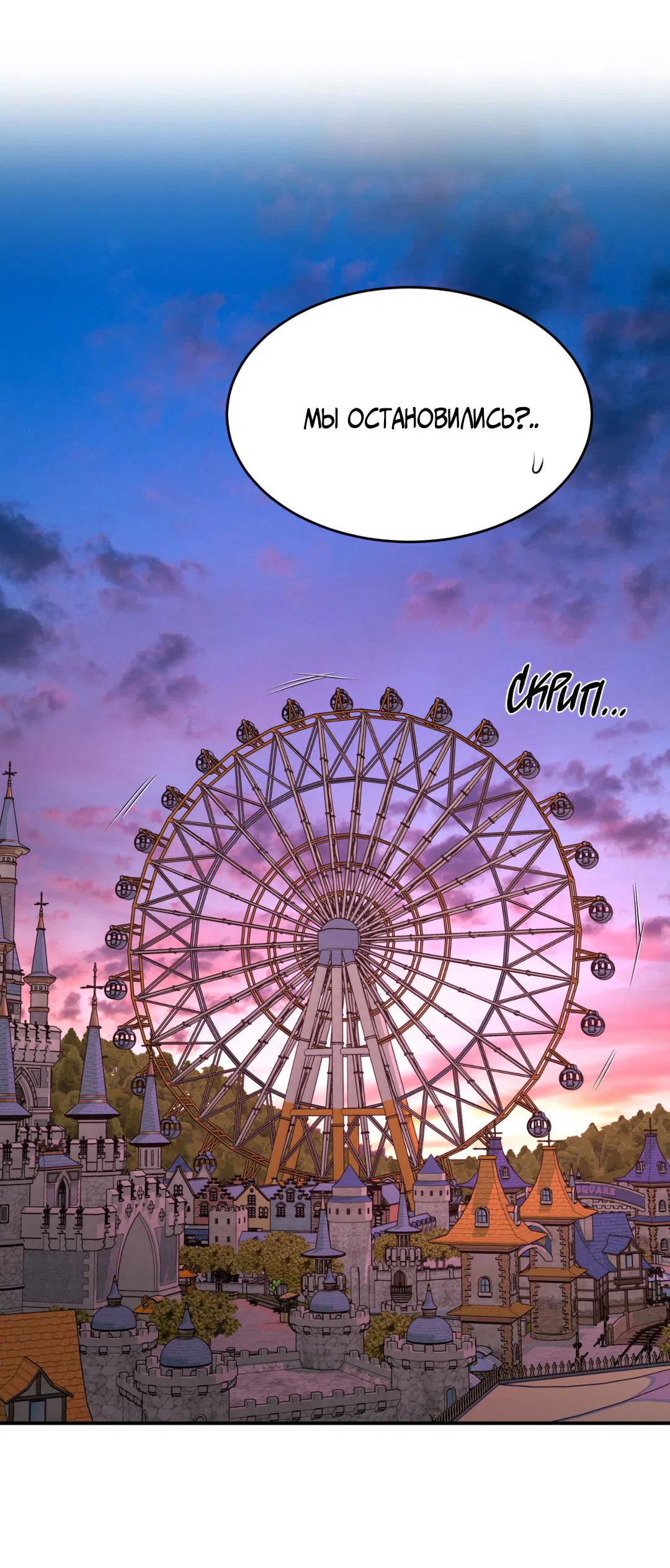 Манга Джинкс - Глава 83 Страница 94